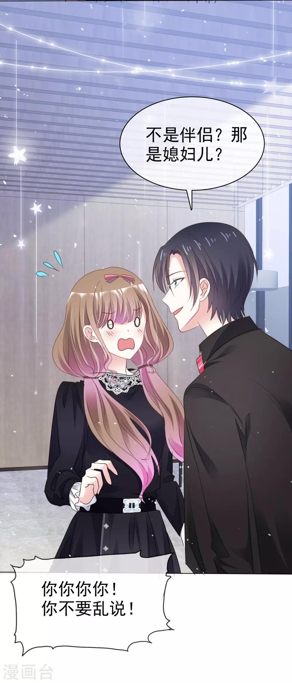 第63话 因为我吃醋了-第70话