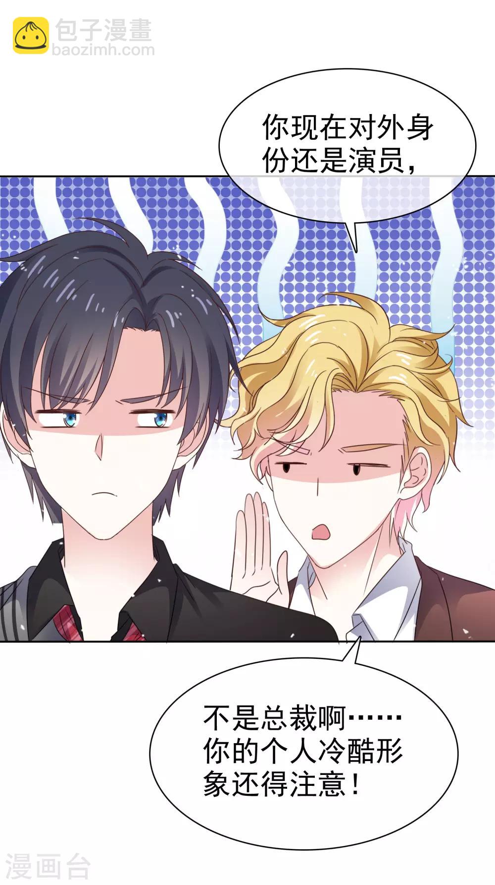 第63话 因为我吃醋了-第70话