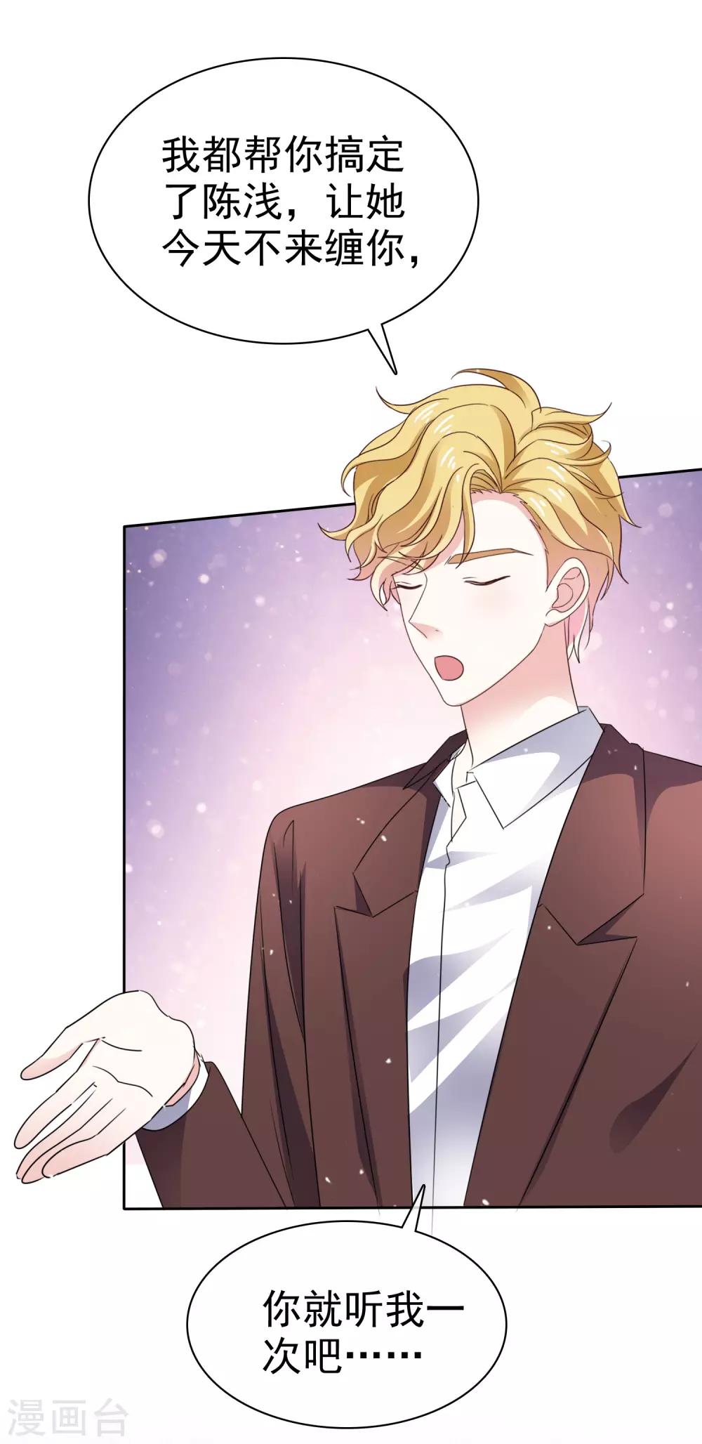 第63话 因为我吃醋了-第70话