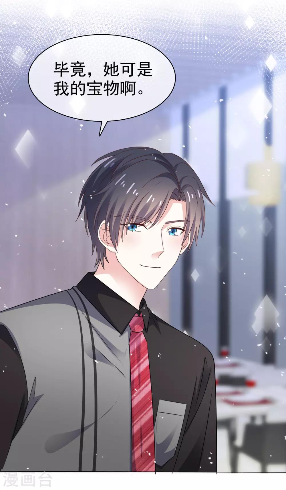 第63话 因为我吃醋了-第70话