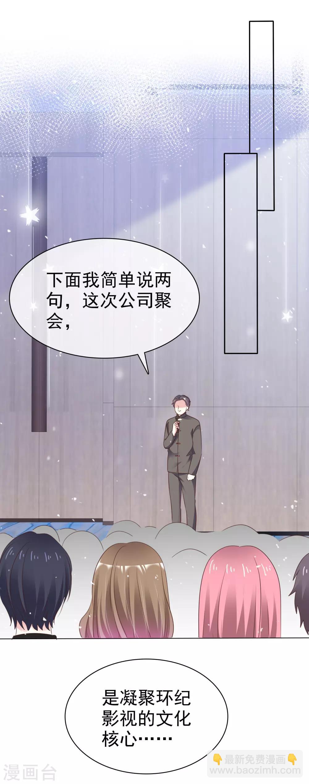 第63话 因为我吃醋了-第70话