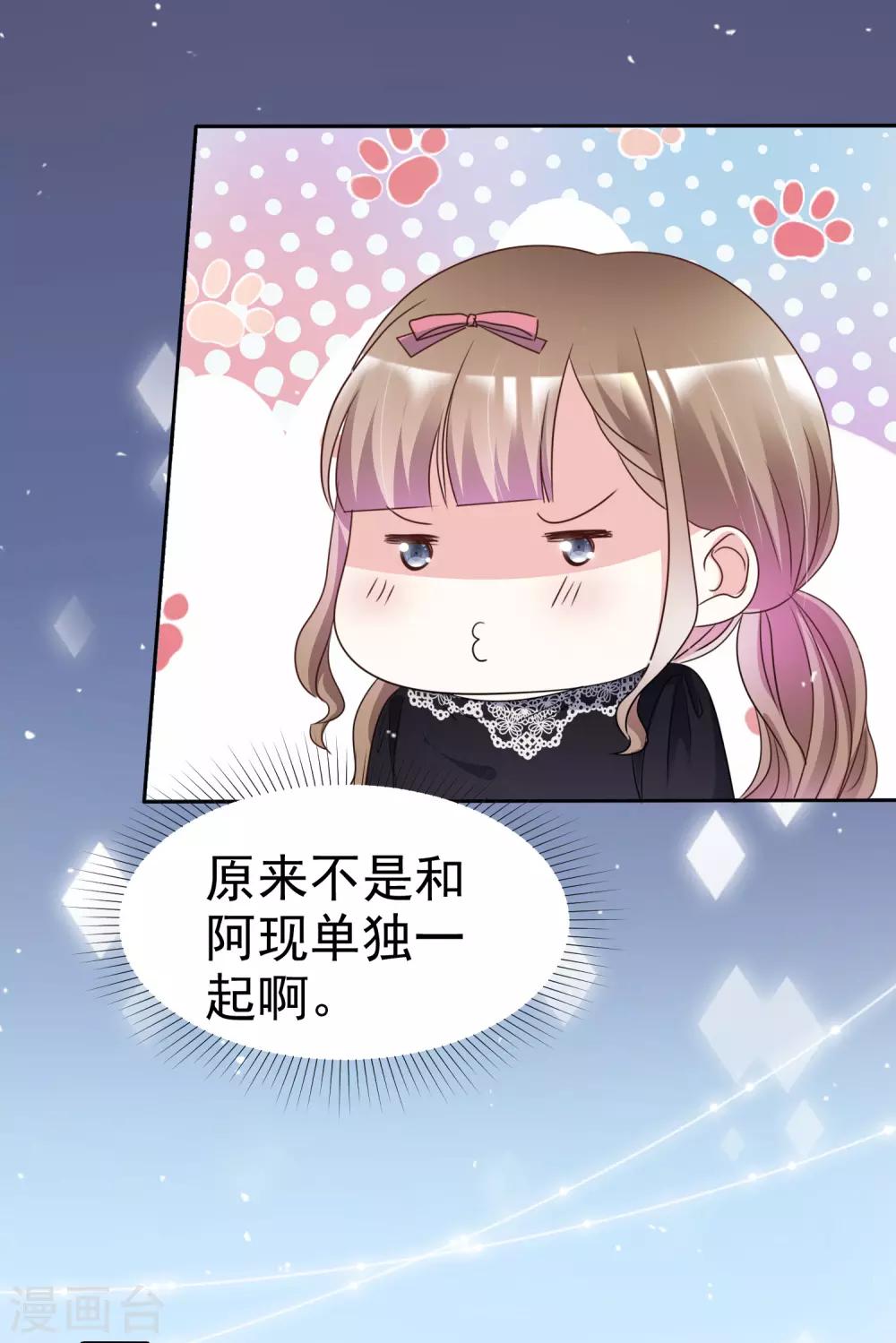 第63话 因为我吃醋了-第70话