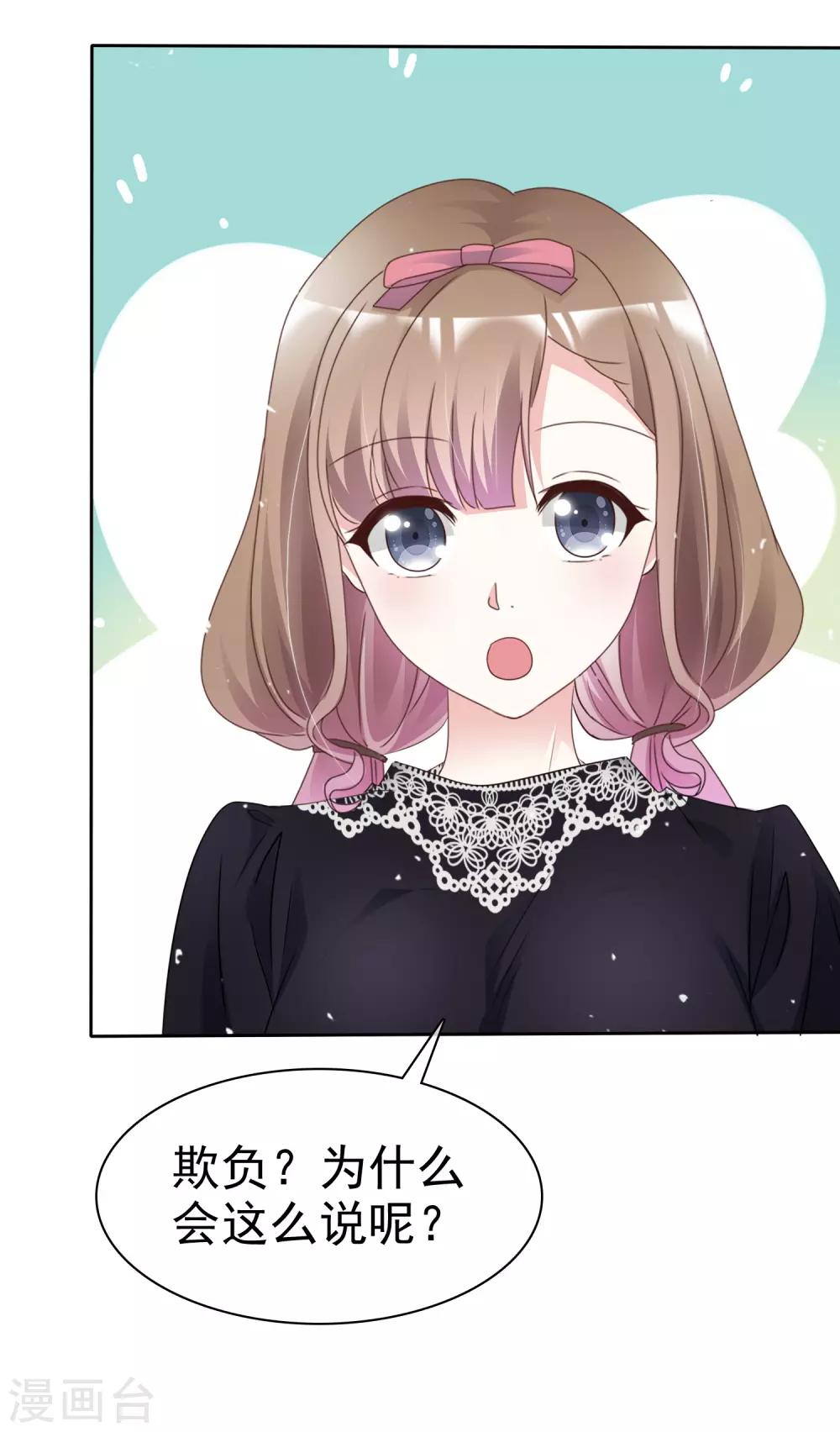 第63话 因为我吃醋了-第70话