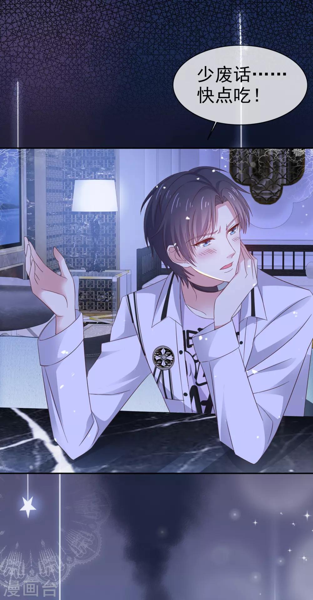 第7话 想给你送终-第8话