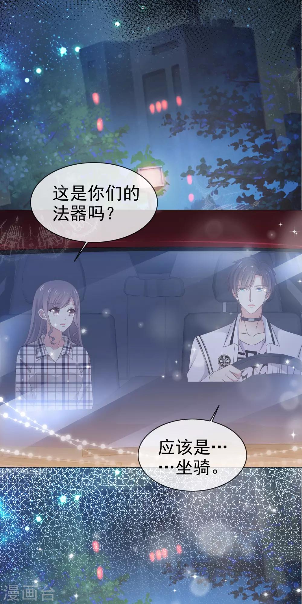 第7话 想给你送终-第8话