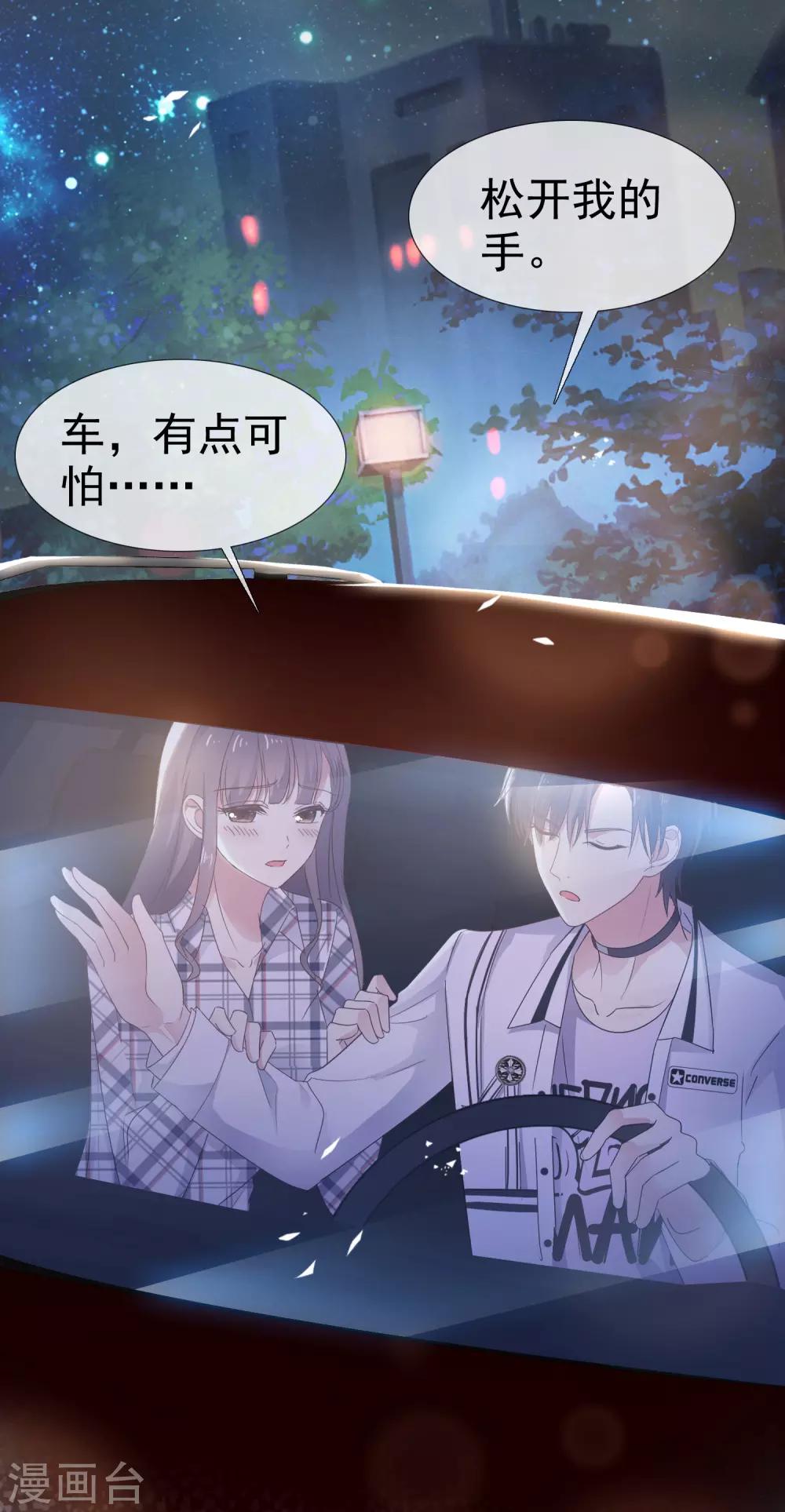 第7话 想给你送终-第8话