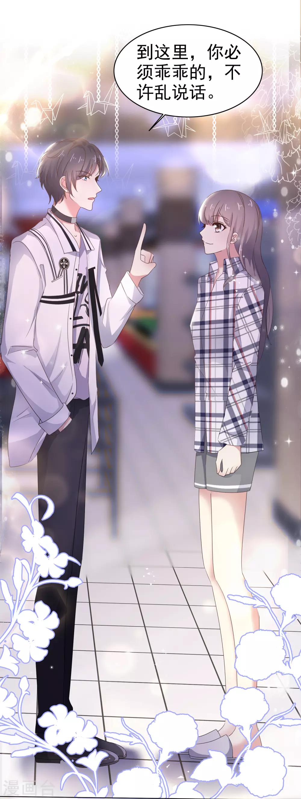 第7话 想给你送终-第8话