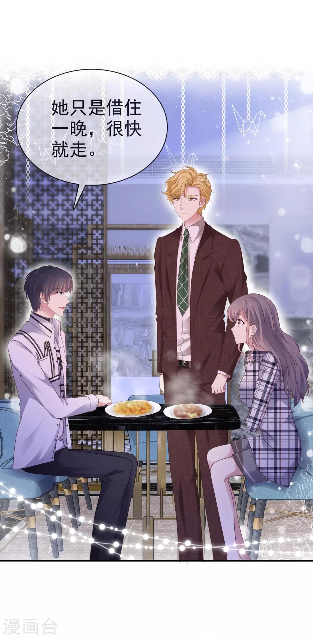 第7话 想给你送终-第8话