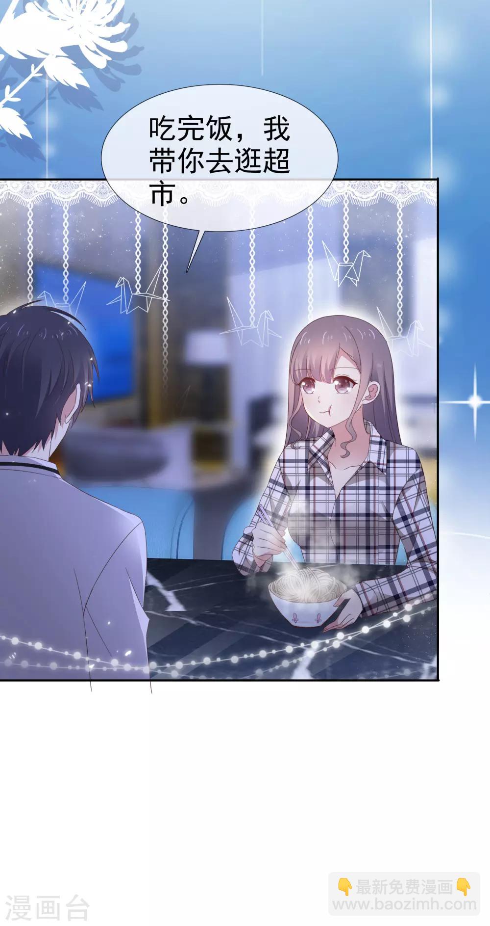 第7话 想给你送终-第8话