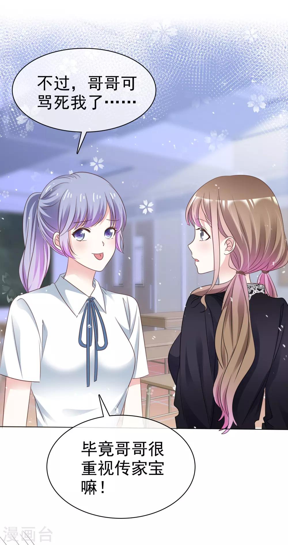 第65话 回红枫村-第72话