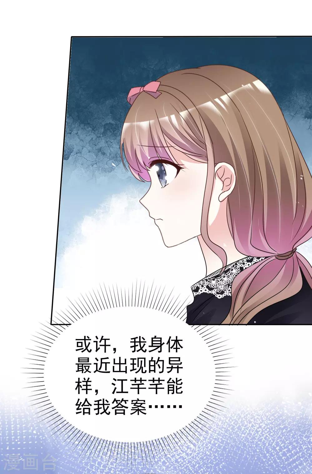 第65话 回红枫村-第72话