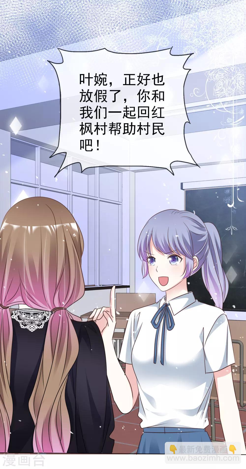 第65话 回红枫村-第72话