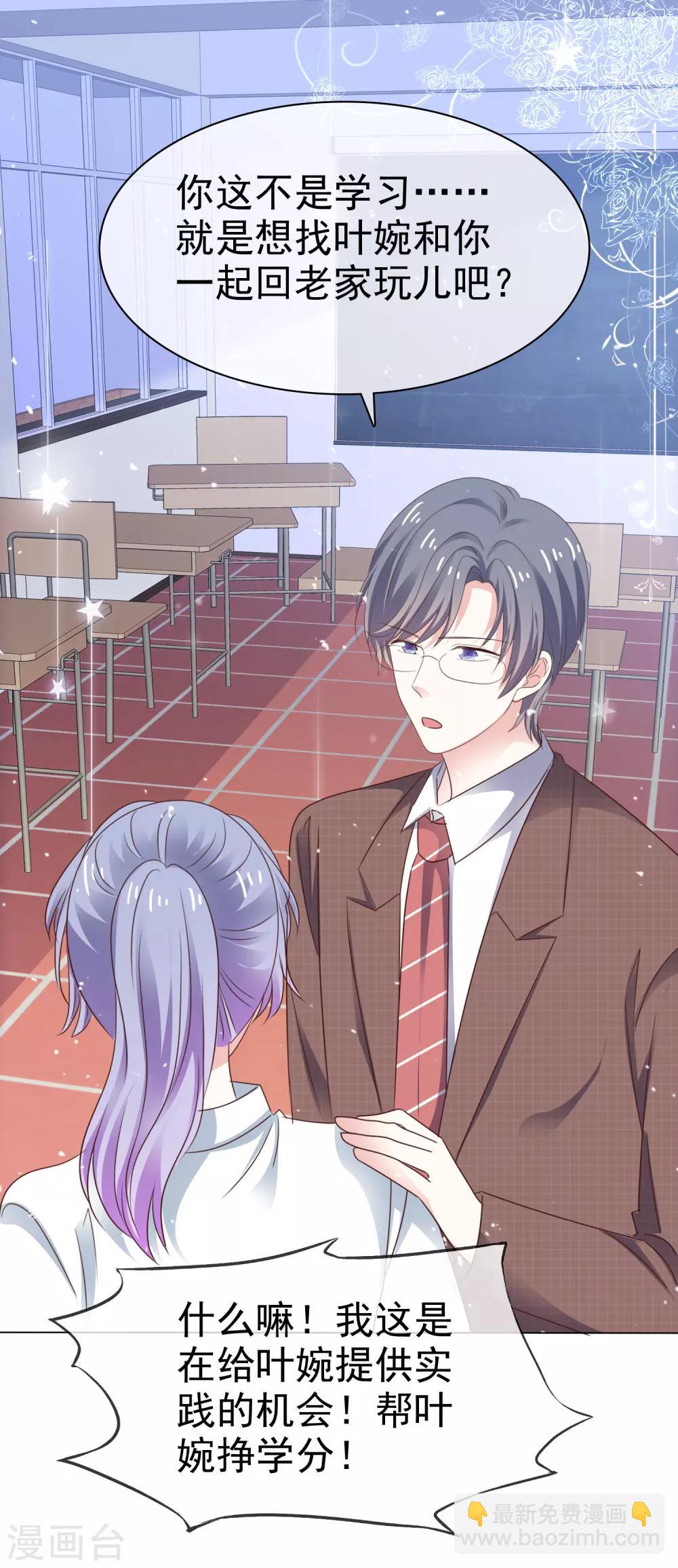 第65话 回红枫村-第72话