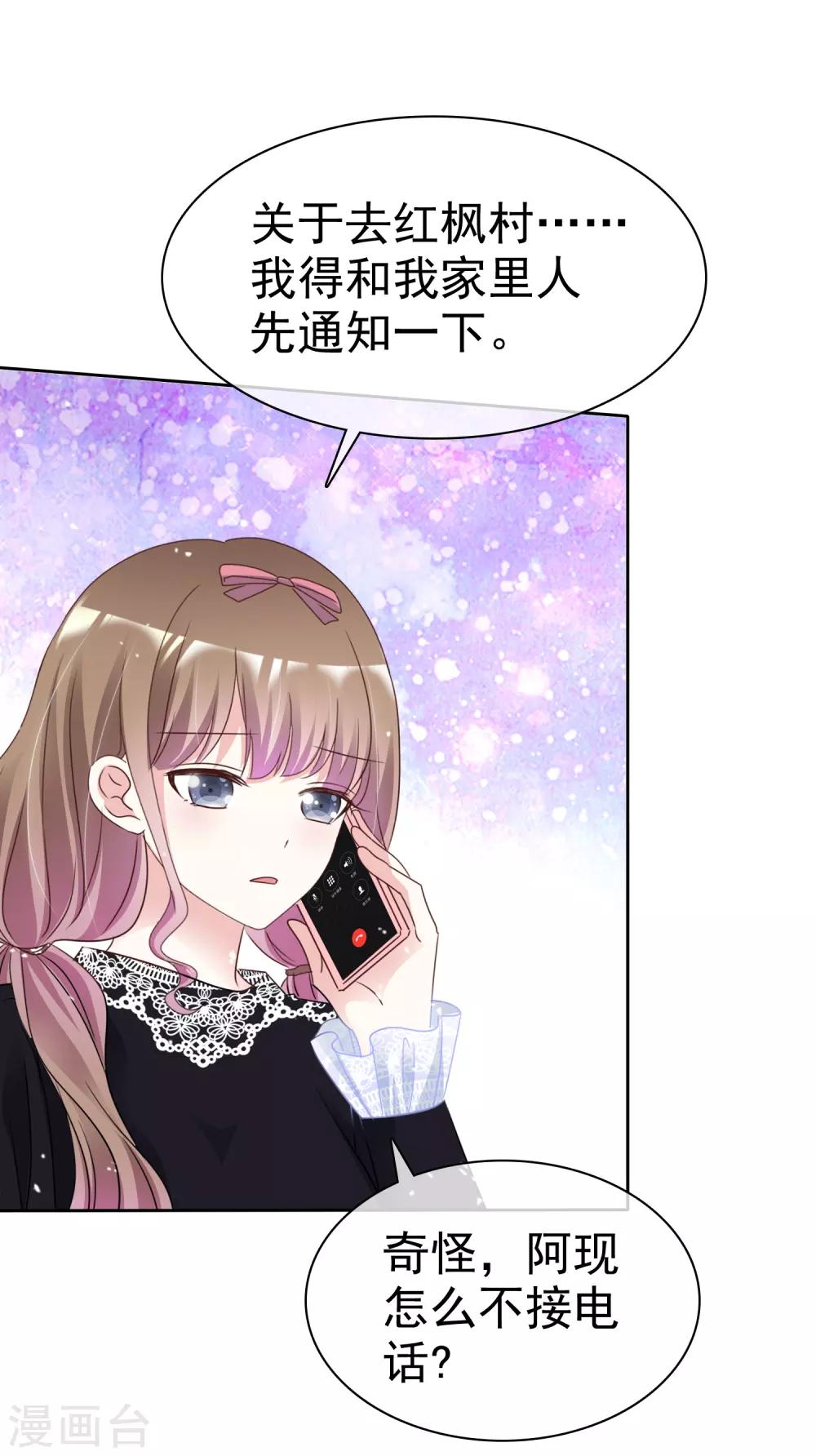 第65话 回红枫村-第72话