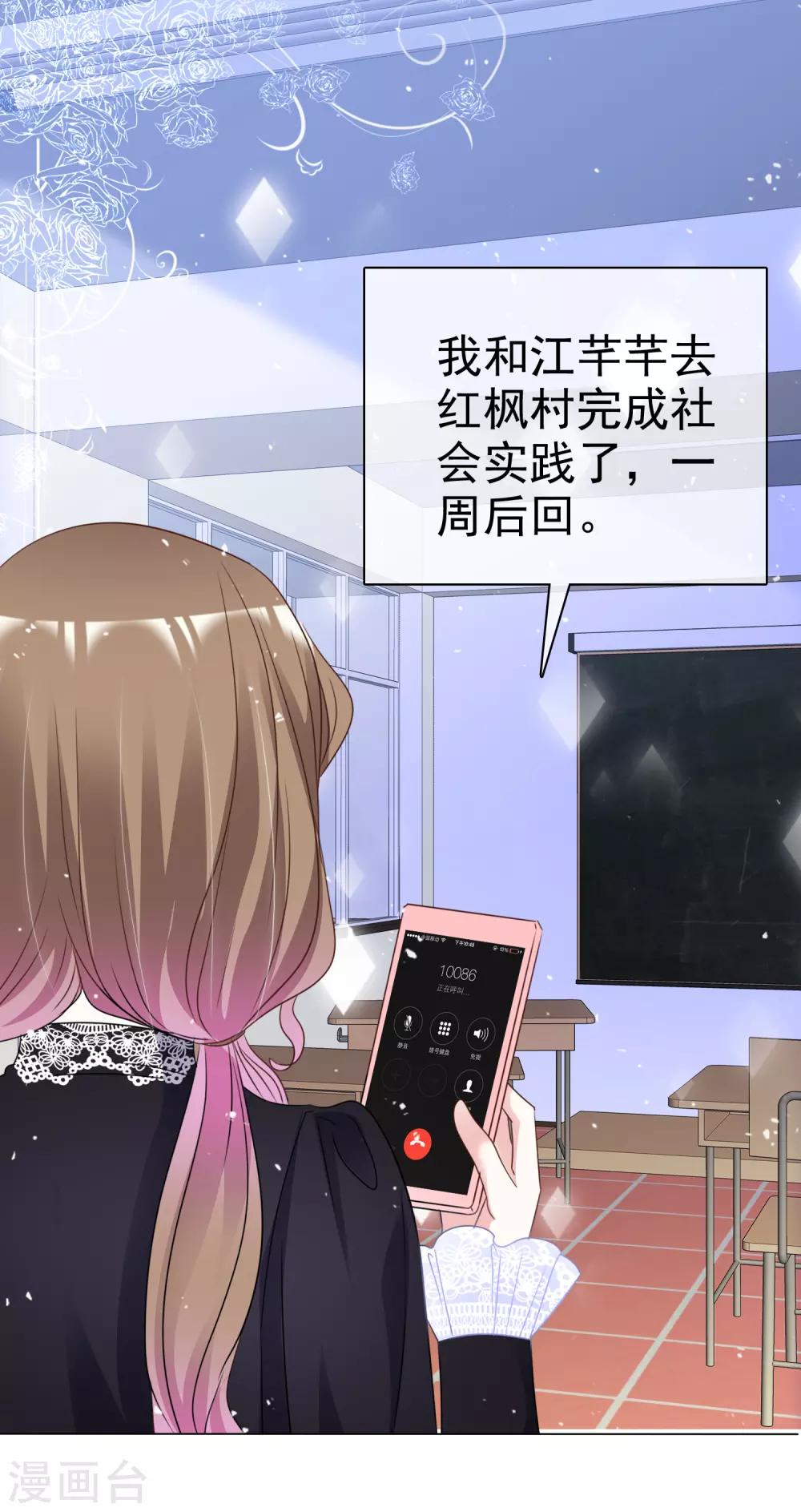 第65话 回红枫村-第72话