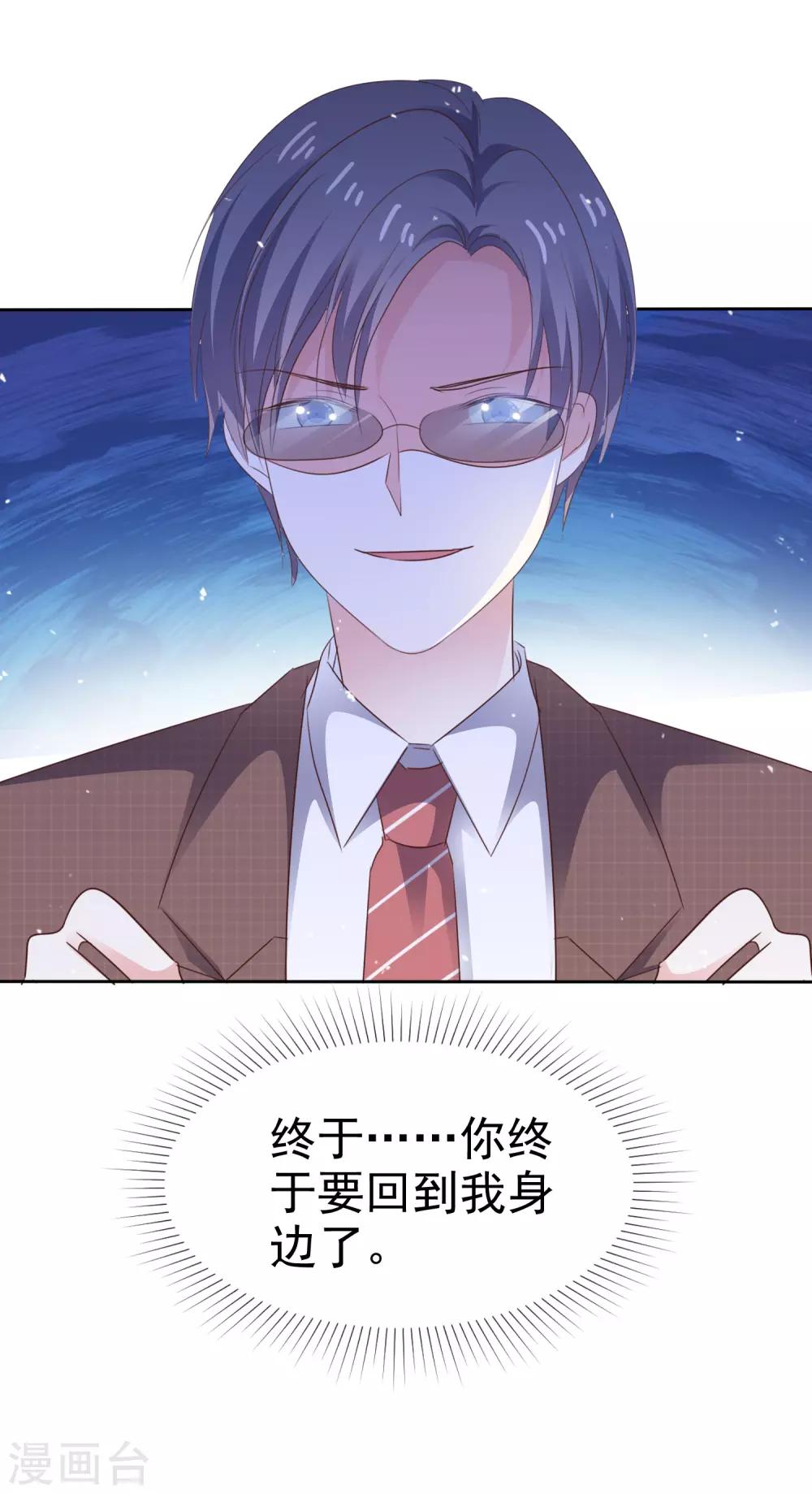 第65话 回红枫村-第72话