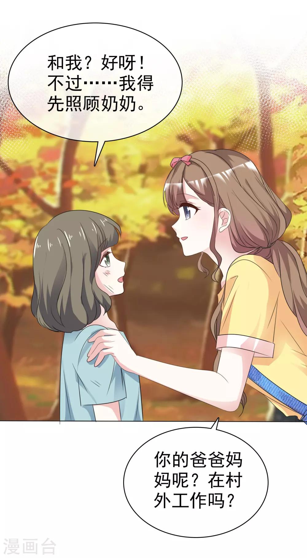 第67话 我们都在你身边-第74话