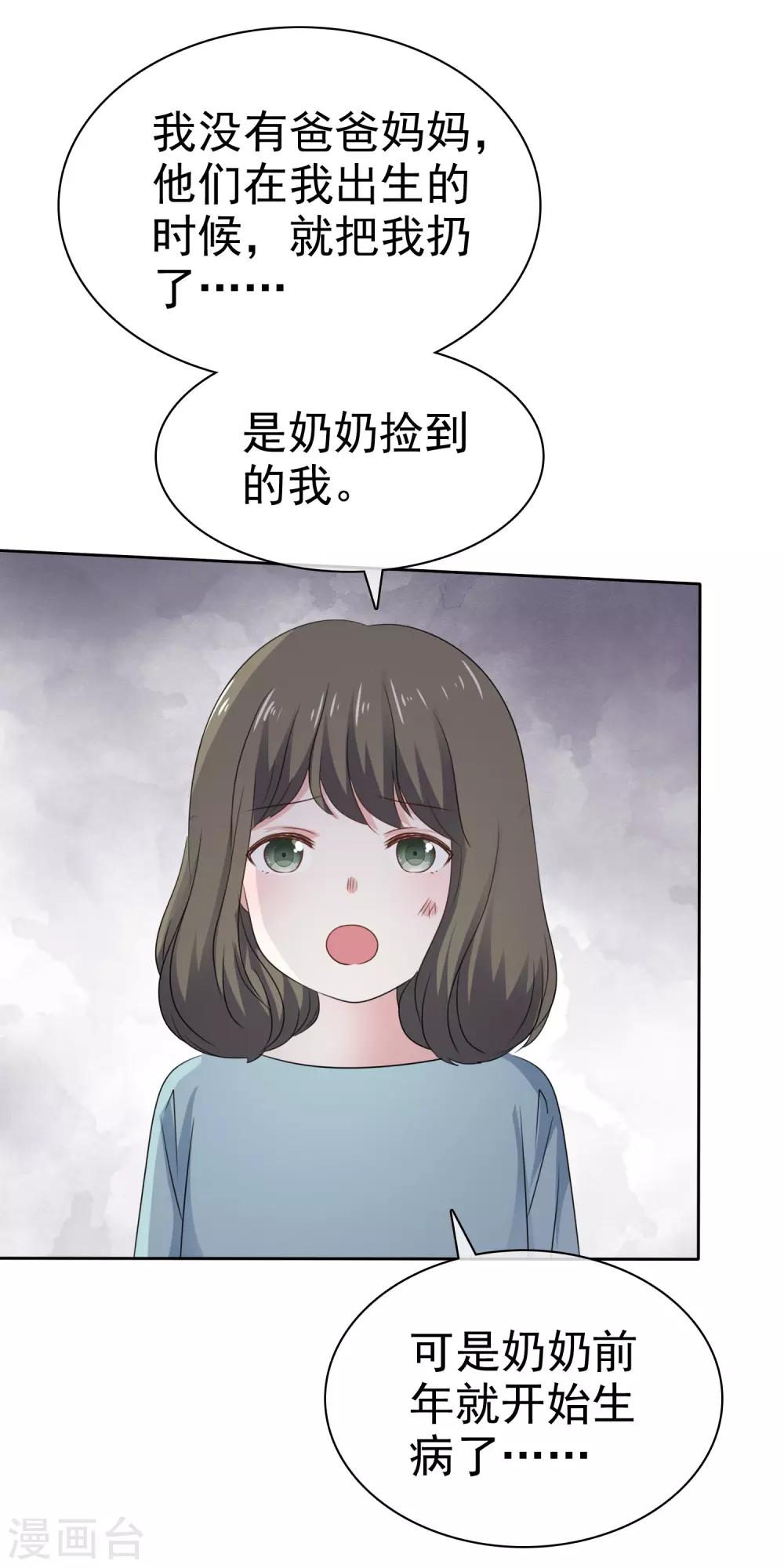 第67话 我们都在你身边-第74话