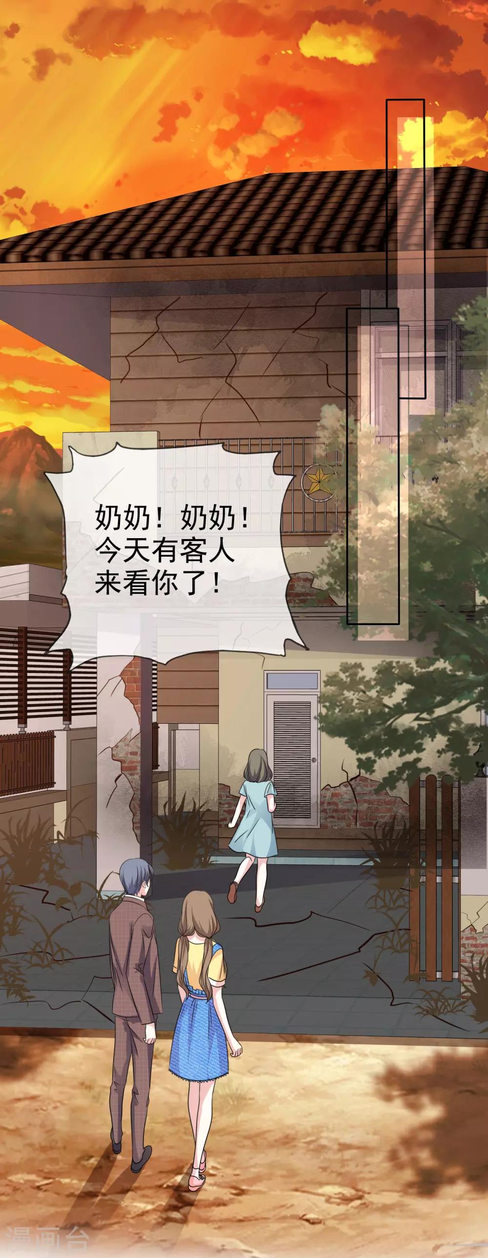 第67话 我们都在你身边-第74话