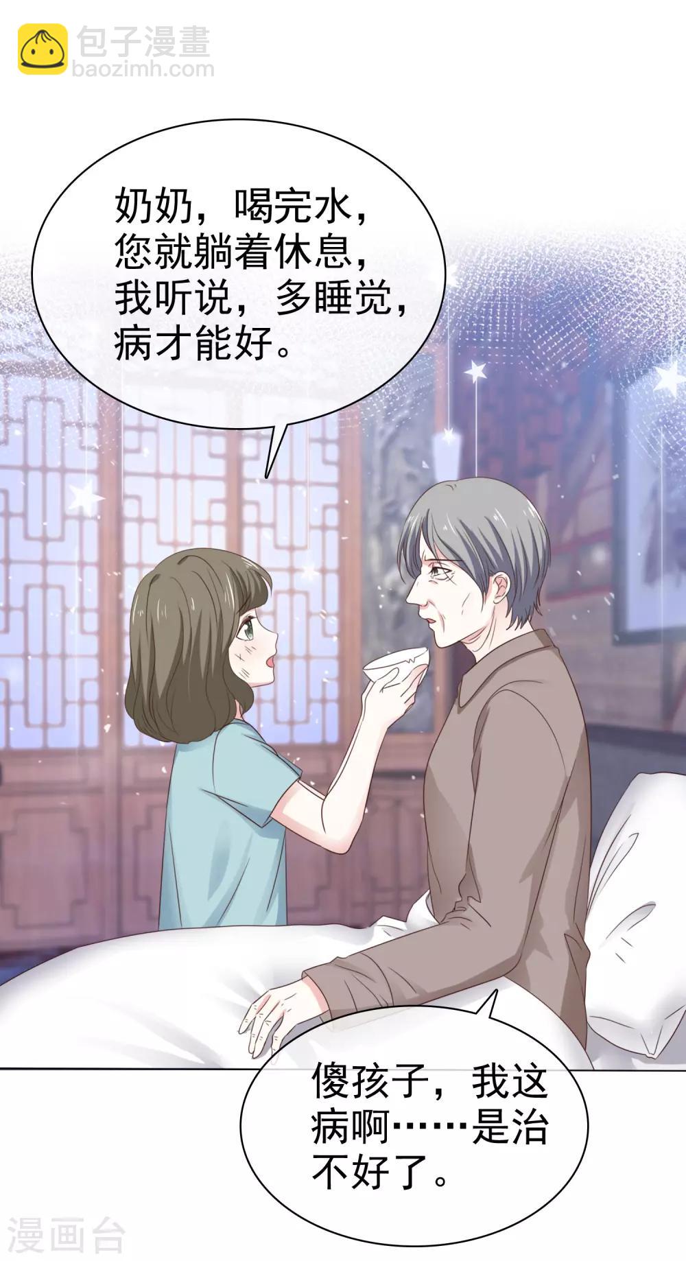 第67话 我们都在你身边-第74话