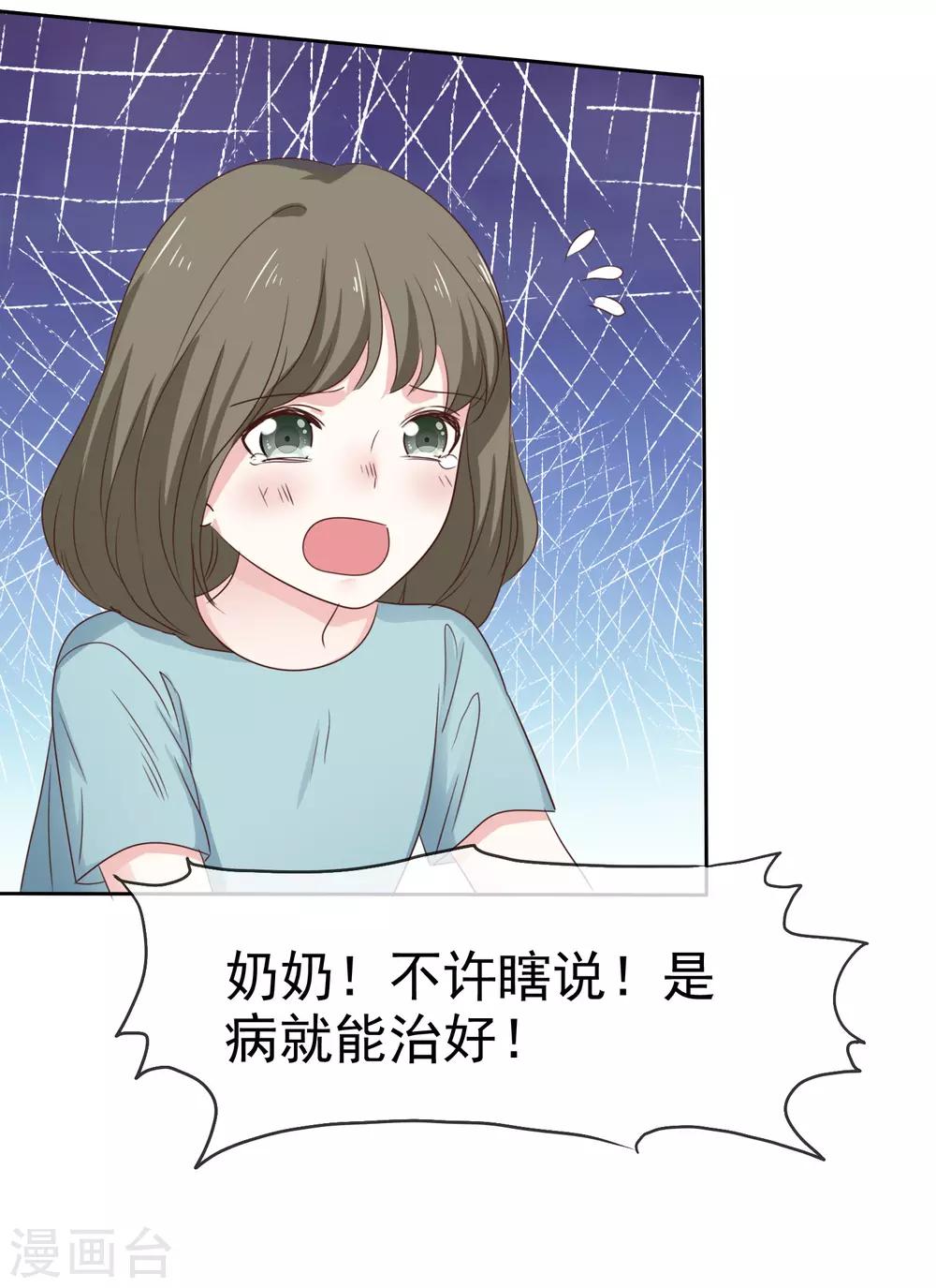 第67话 我们都在你身边-第74话