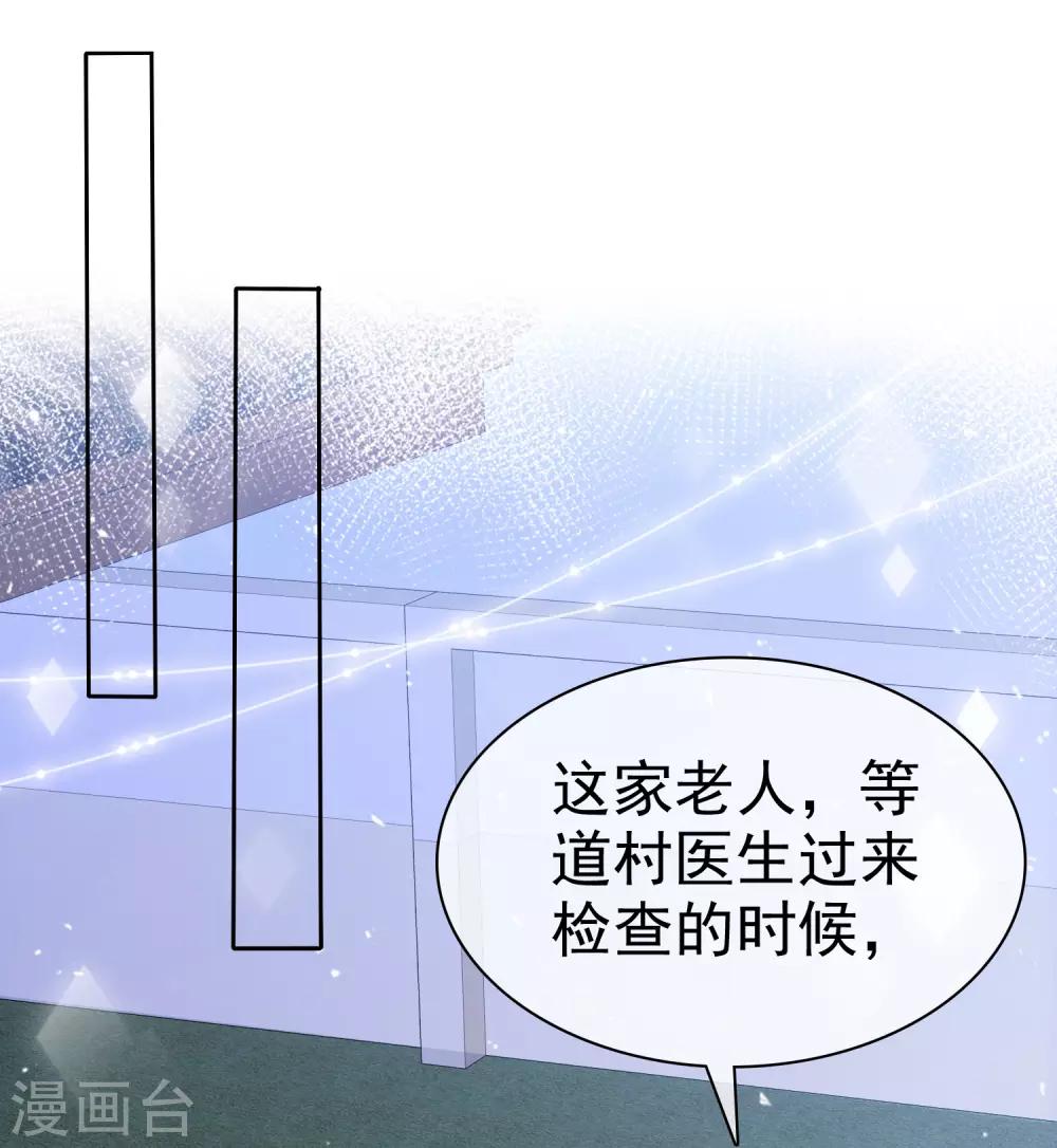 第67话 我们都在你身边-第74话