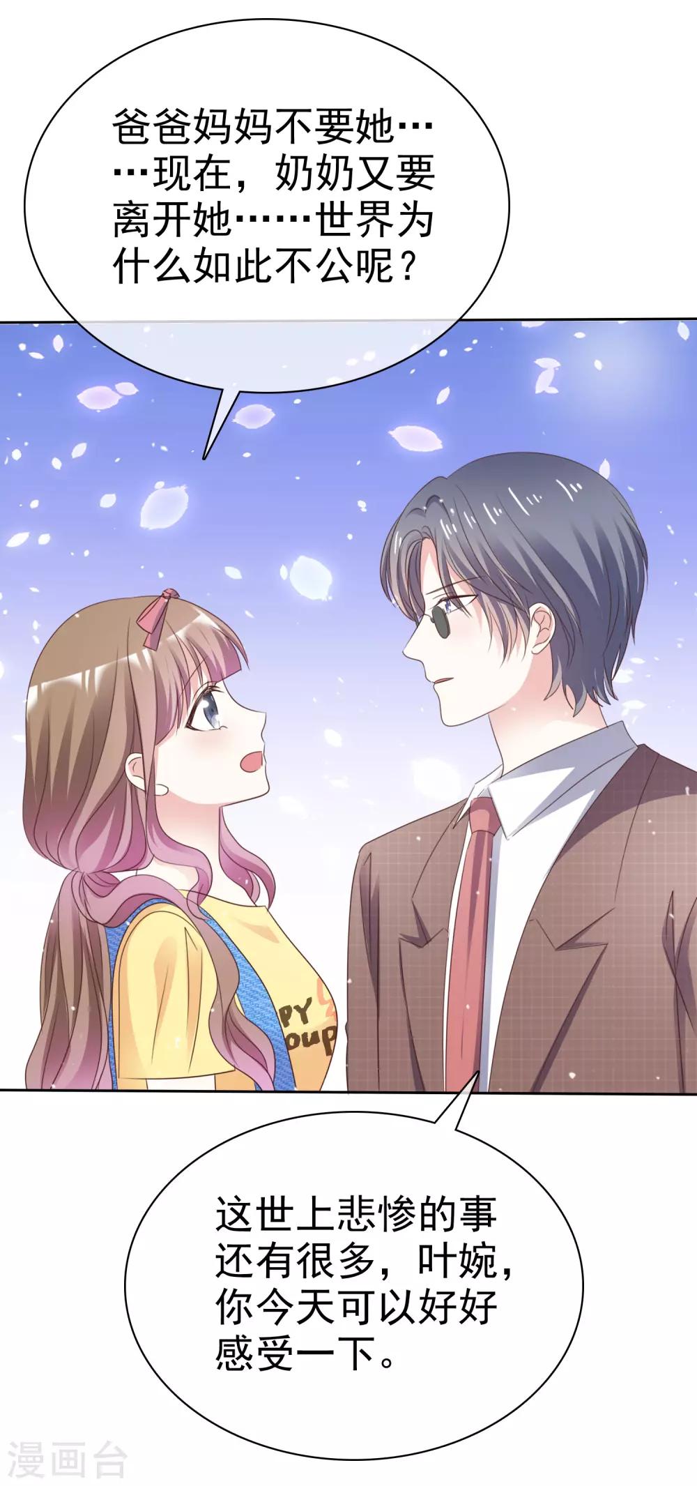 第67话 我们都在你身边-第74话