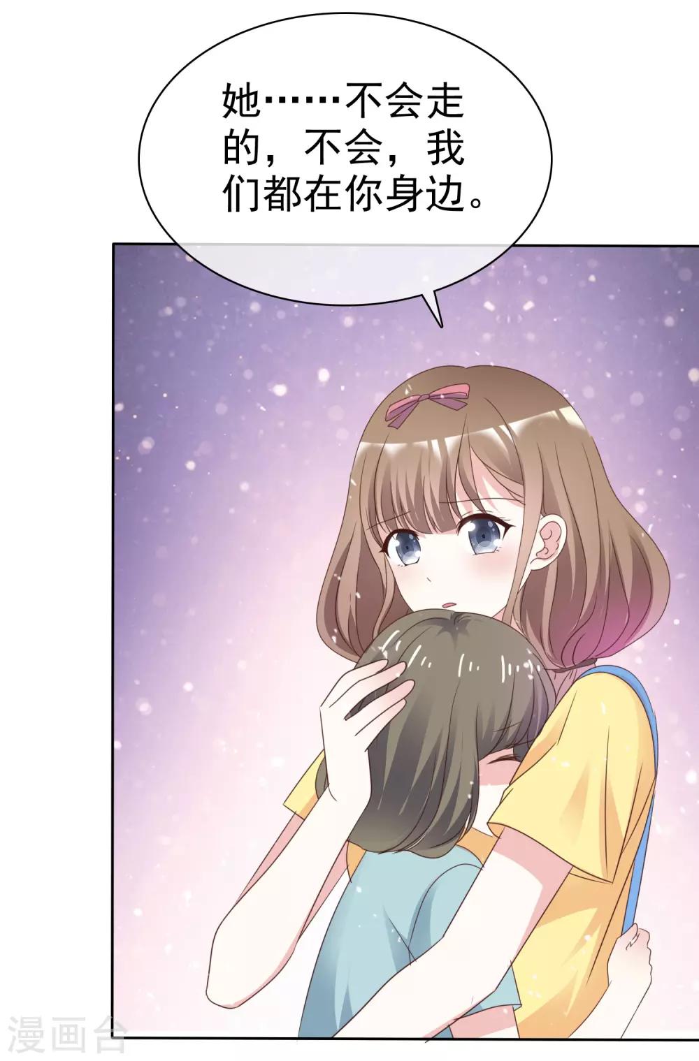 第67话 我们都在你身边-第74话