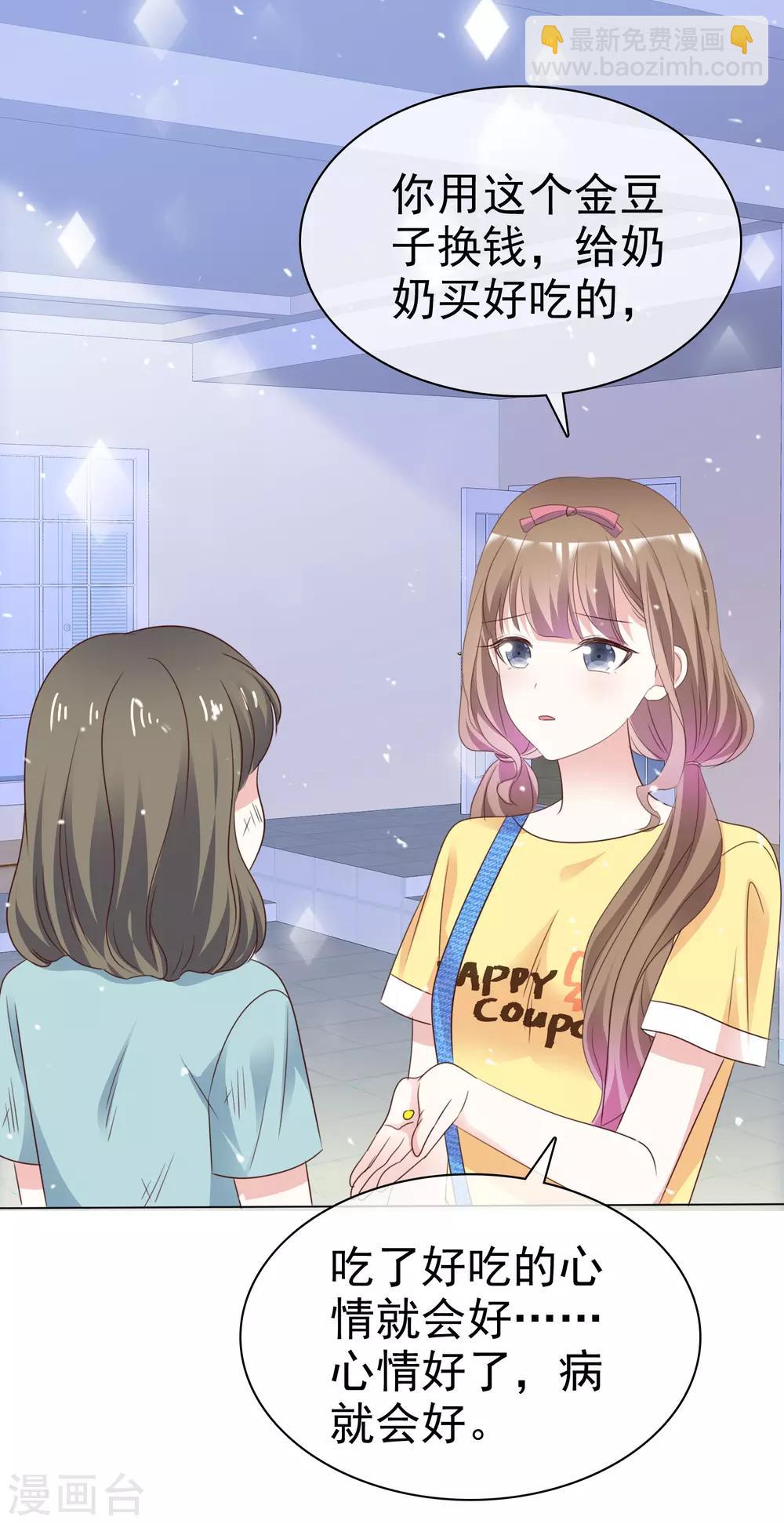 第67话 我们都在你身边-第74话