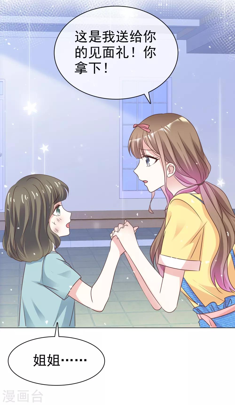 第67话 我们都在你身边-第74话