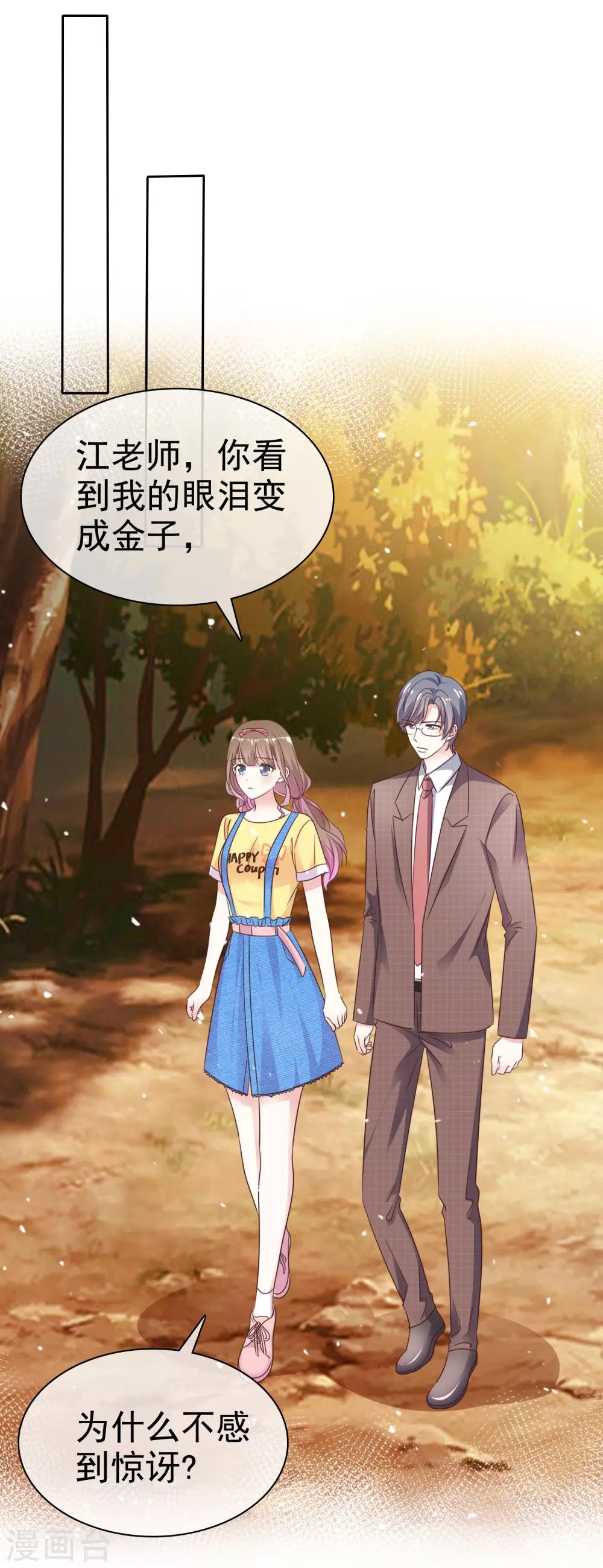 第67话 我们都在你身边-第74话