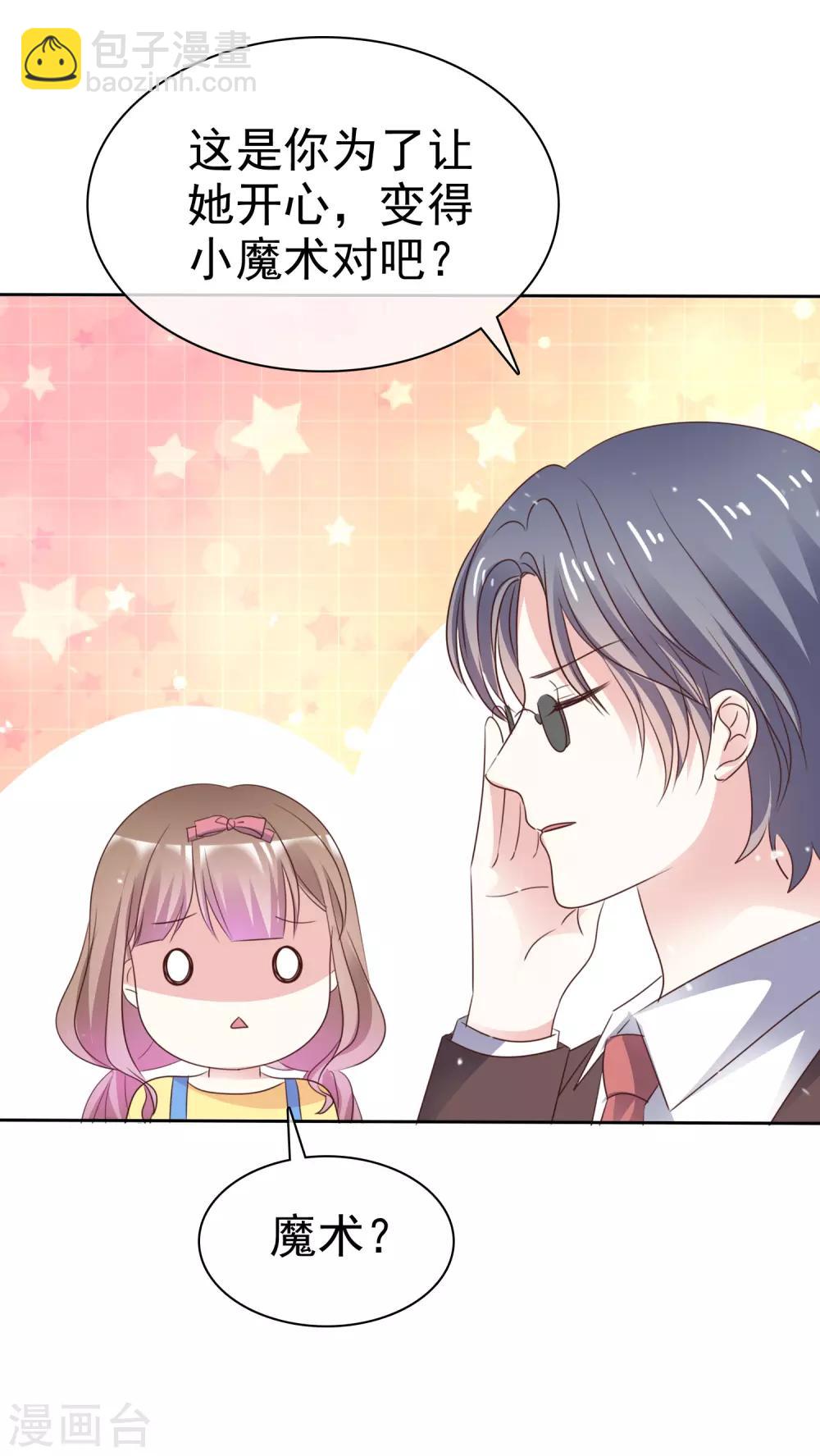 第67话 我们都在你身边-第74话