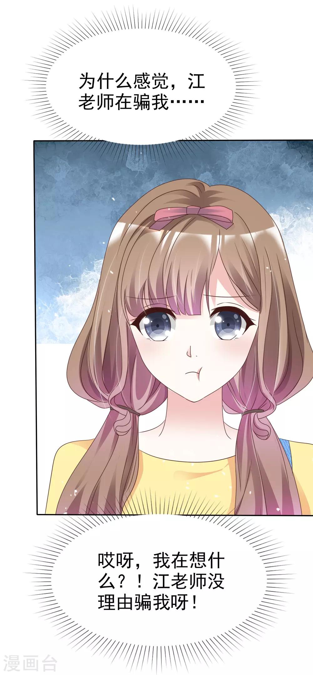 第67话 我们都在你身边-第74话