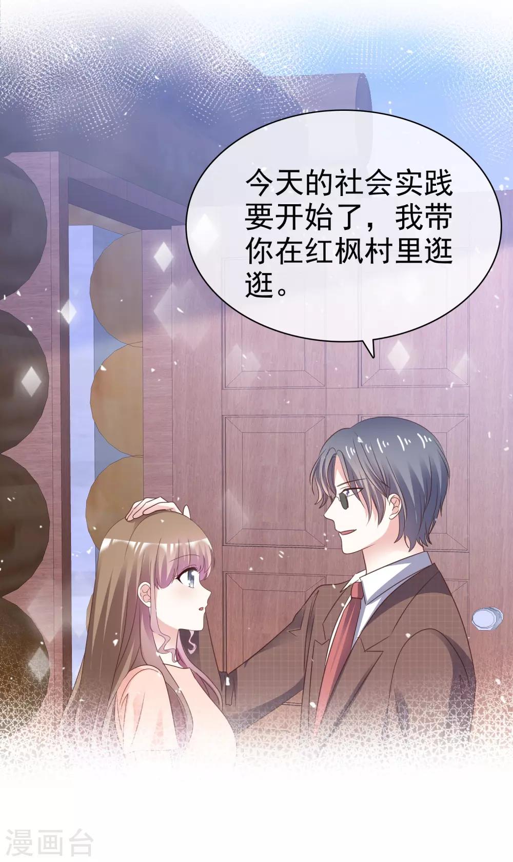 第67话 我们都在你身边-第74话