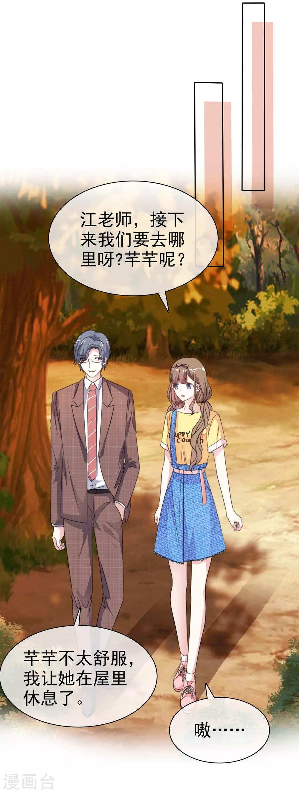 第67话 我们都在你身边-第74话