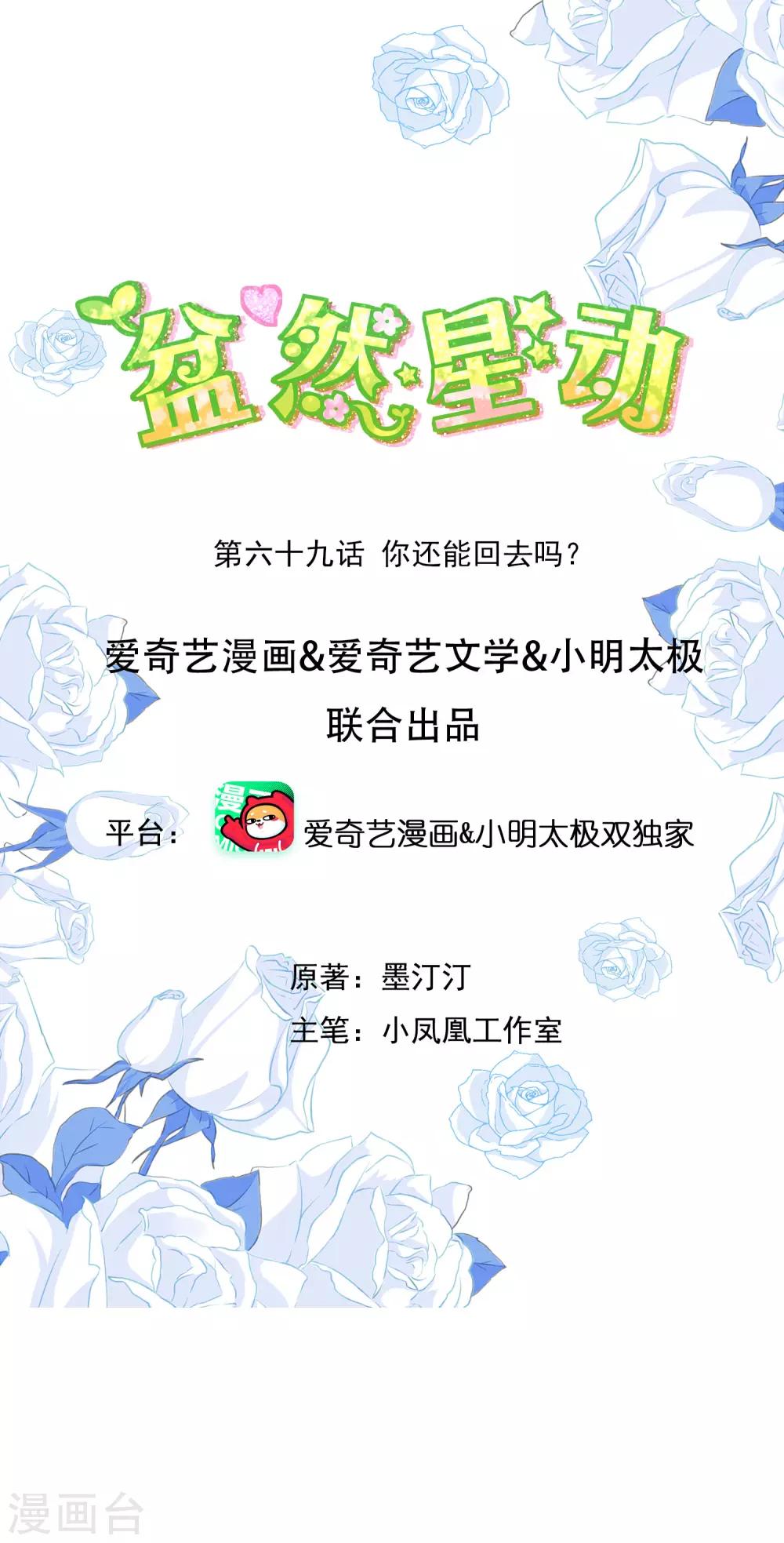 第69话 你还能回去吗-第76话