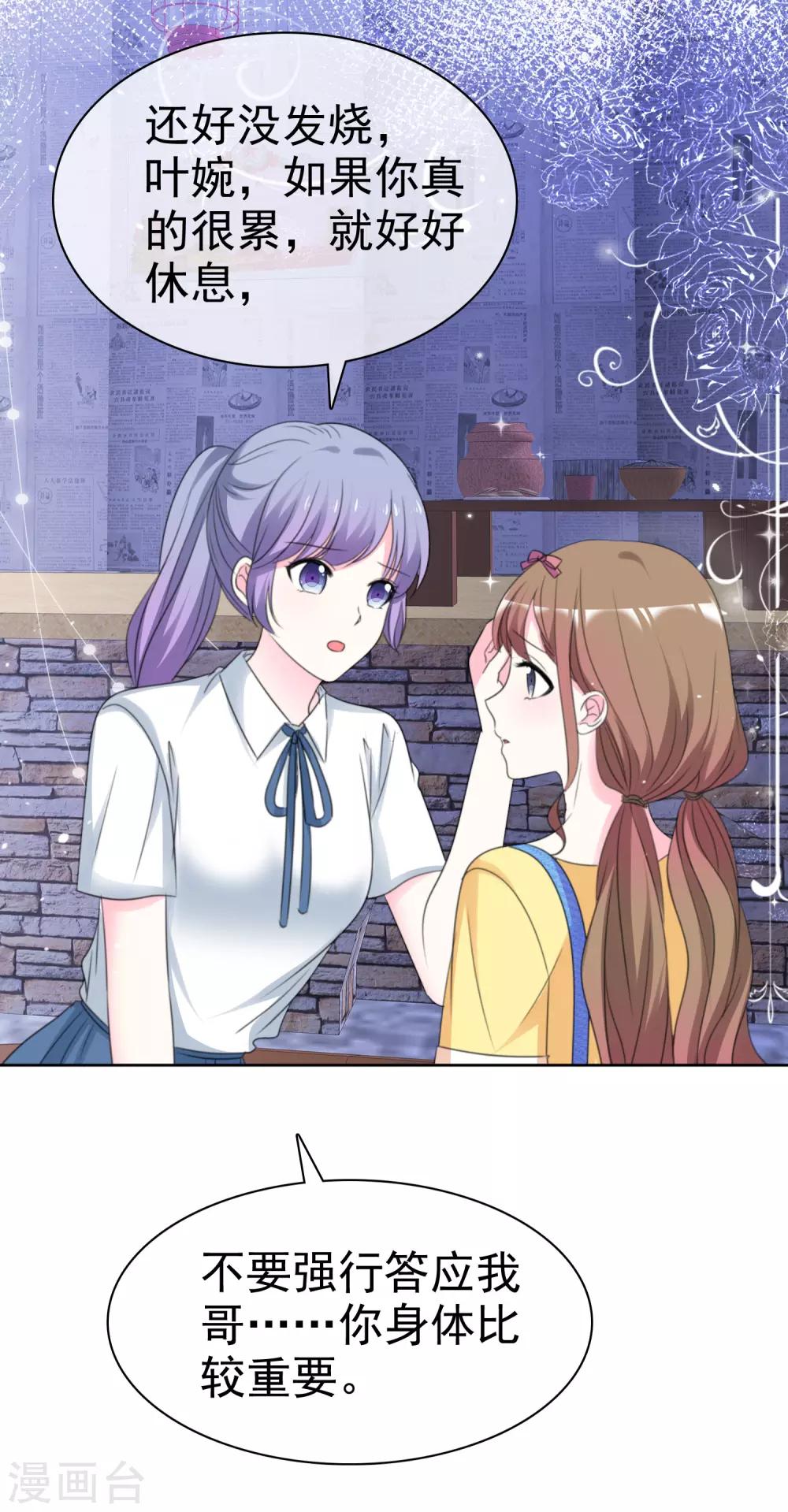 第69话 你还能回去吗-第76话