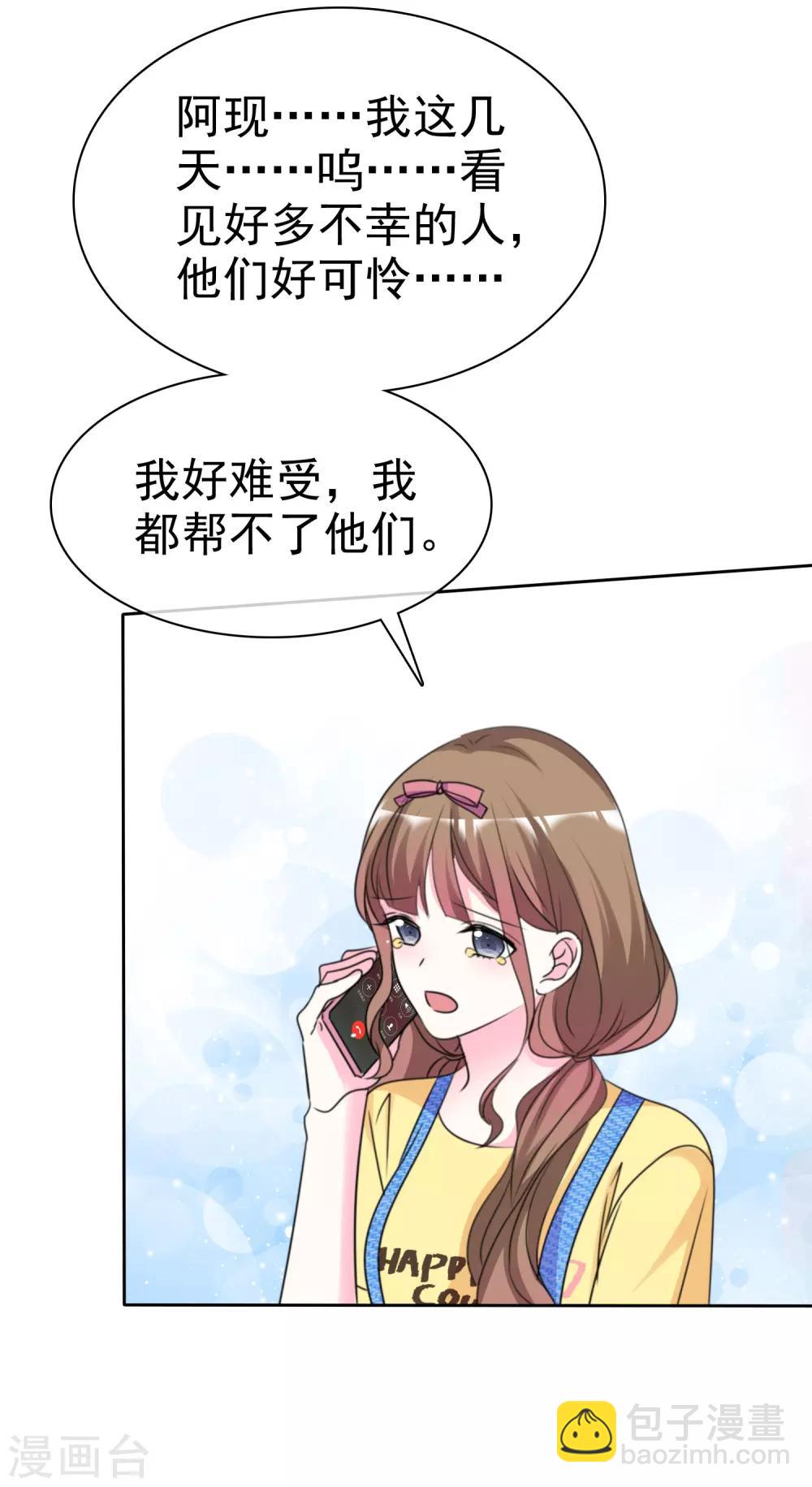 第69话 你还能回去吗-第76话