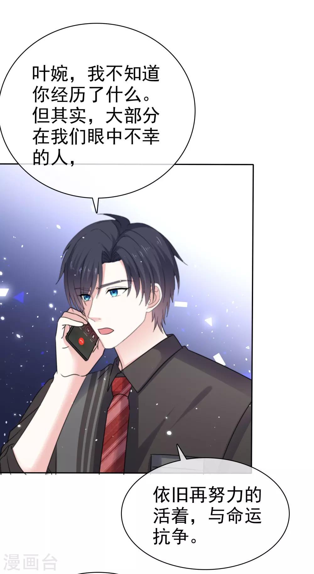 第69话 你还能回去吗-第76话