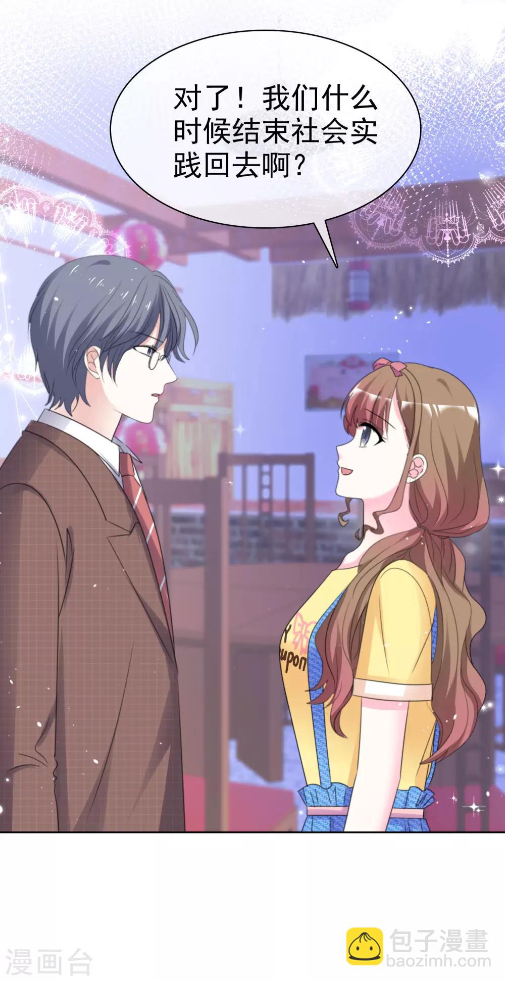 第69话 你还能回去吗-第76话