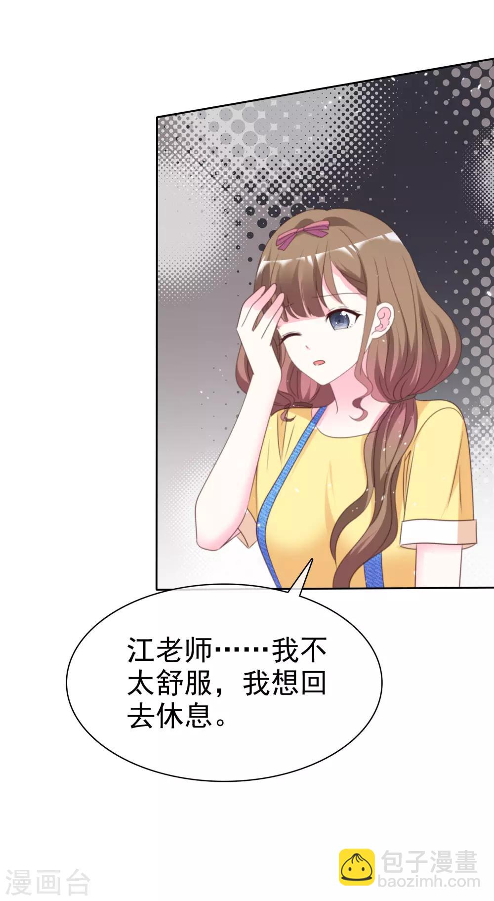 第69话 你还能回去吗-第76话