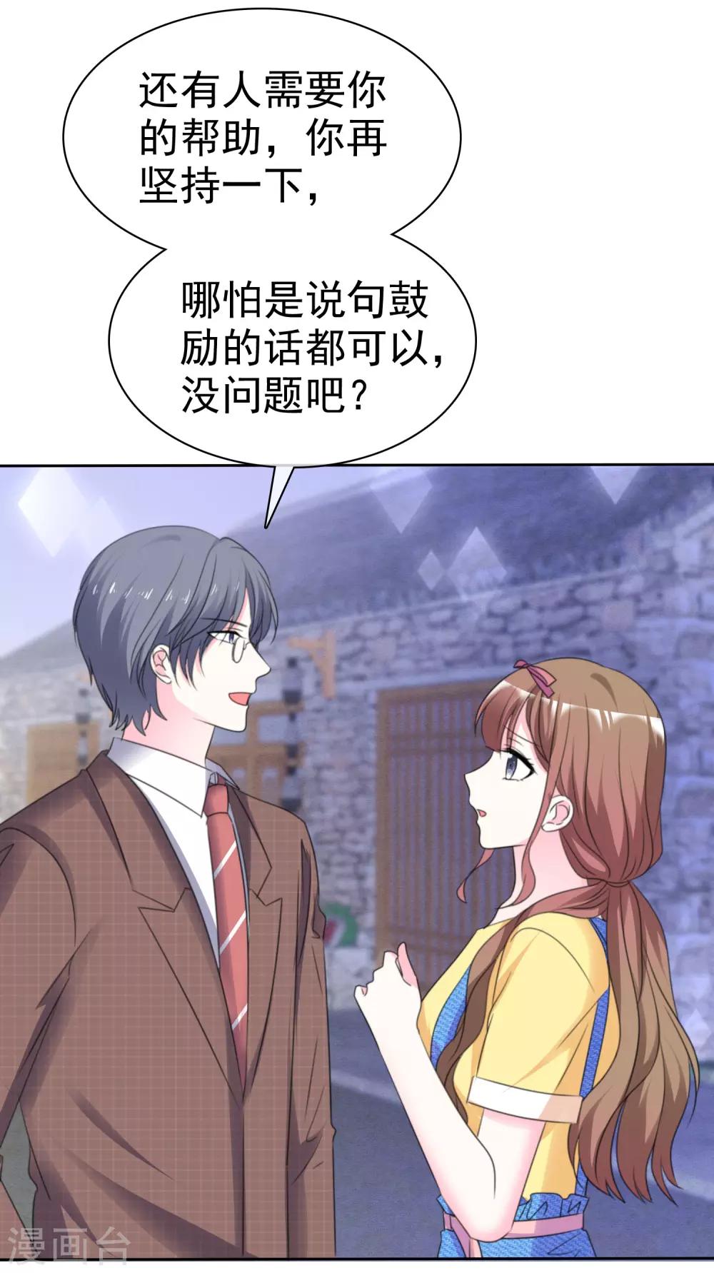 第69话 你还能回去吗-第76话