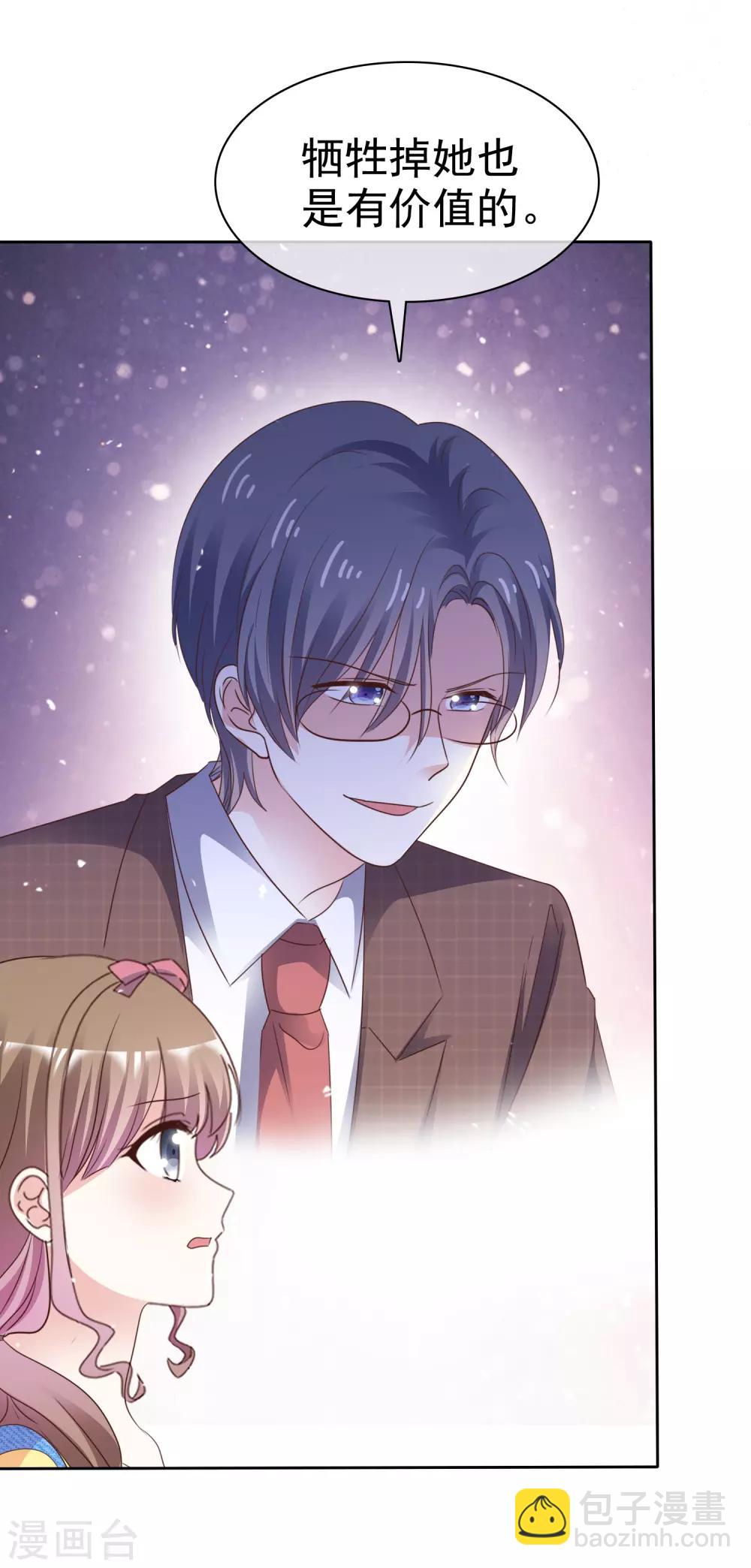 第71话 坏人，我保护你！-第78话