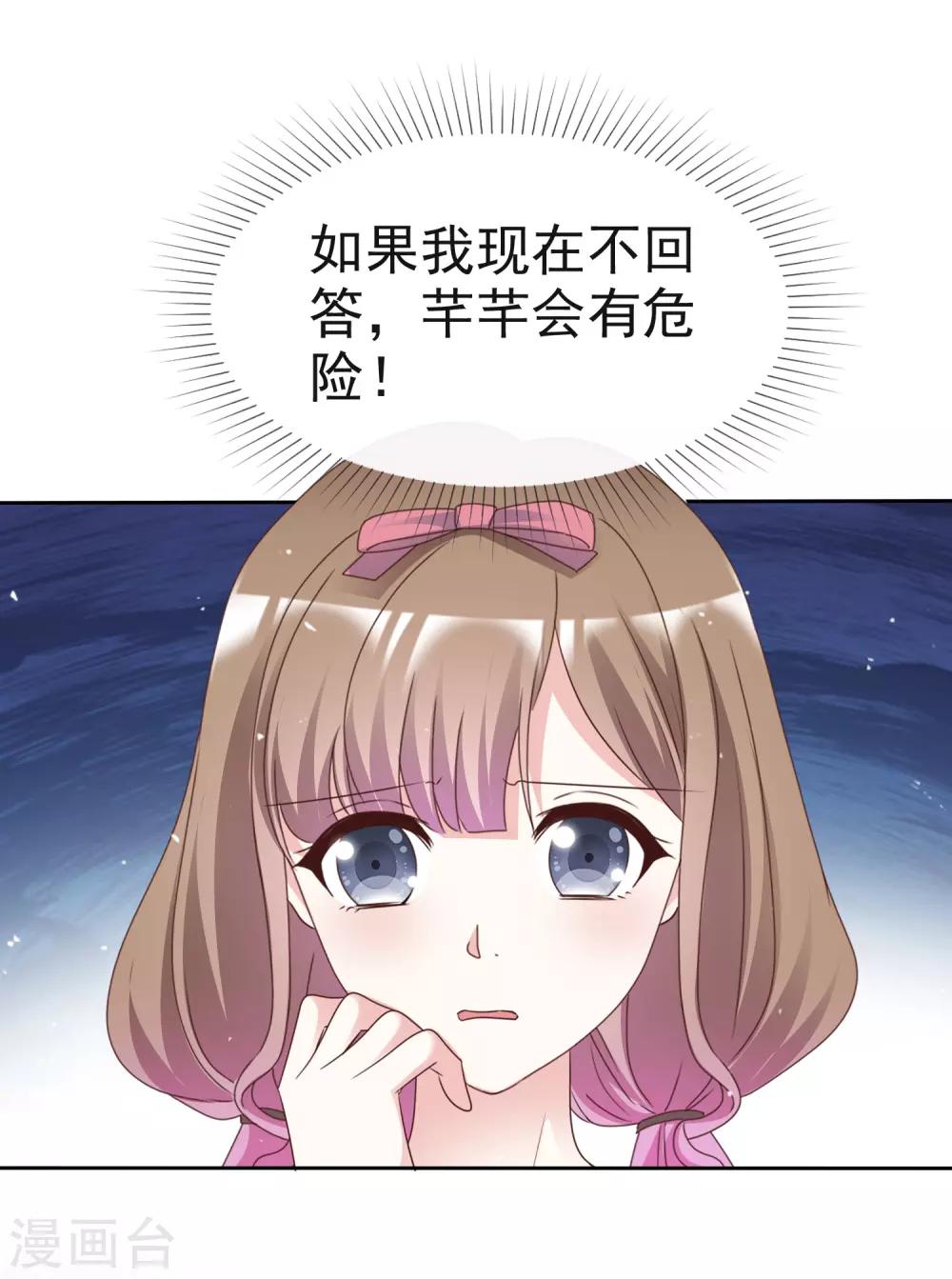 第71话 坏人，我保护你！-第78话