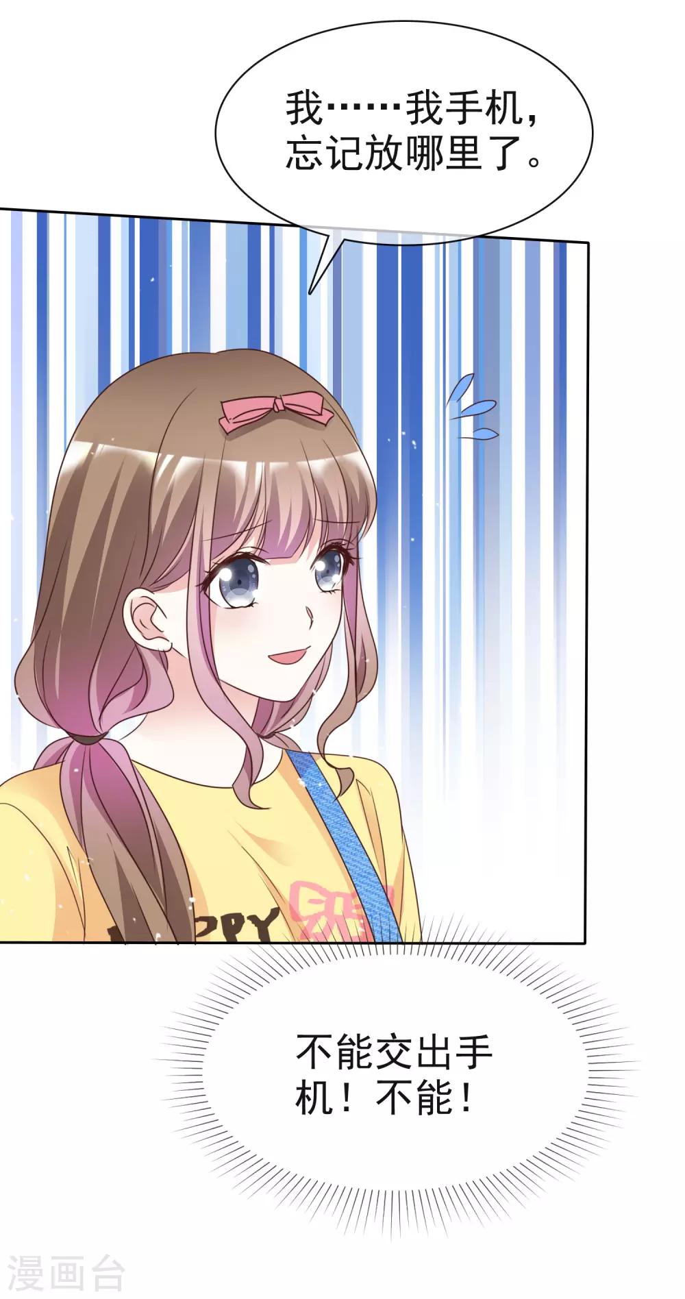 第71话 坏人，我保护你！-第78话