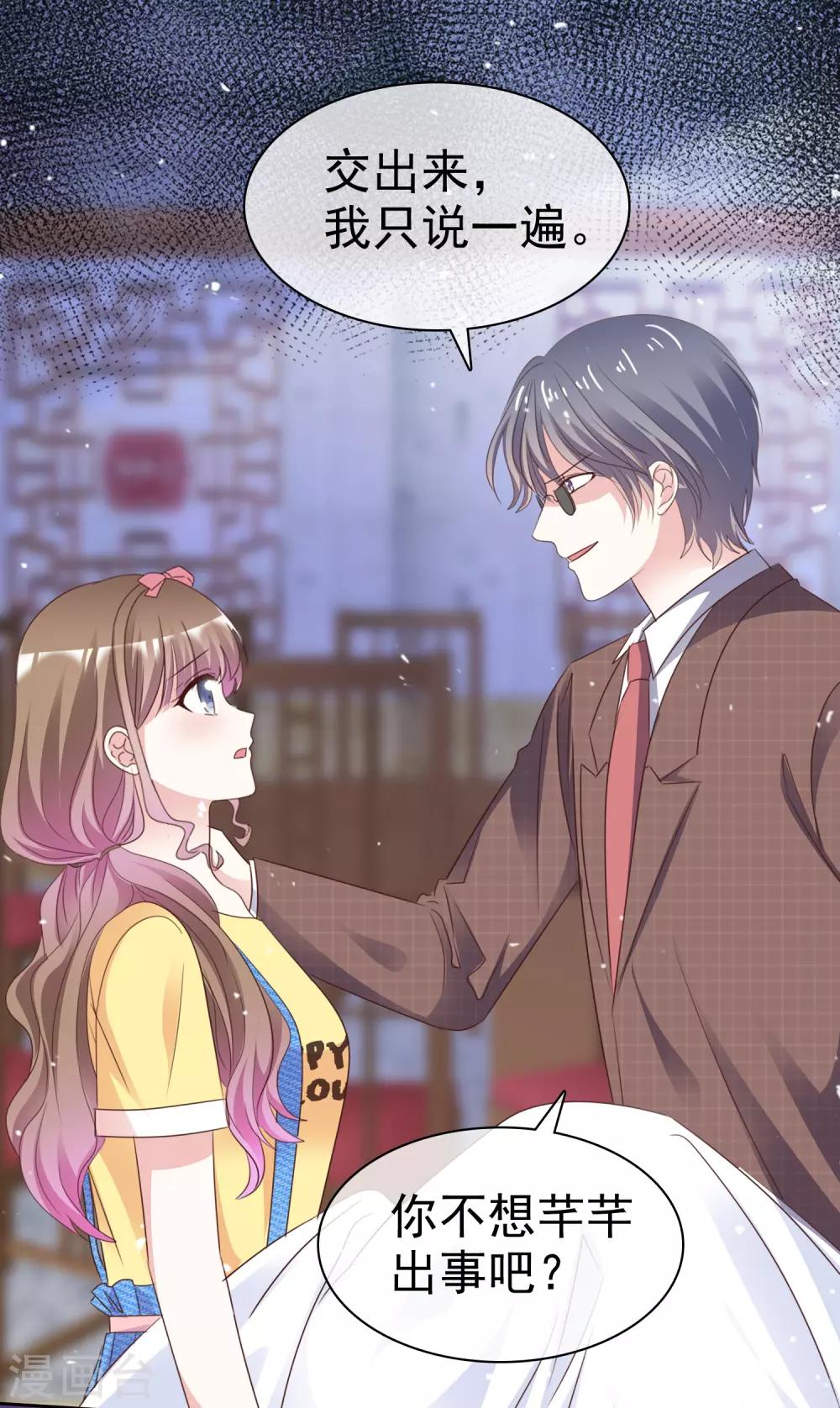 第71话 坏人，我保护你！-第78话