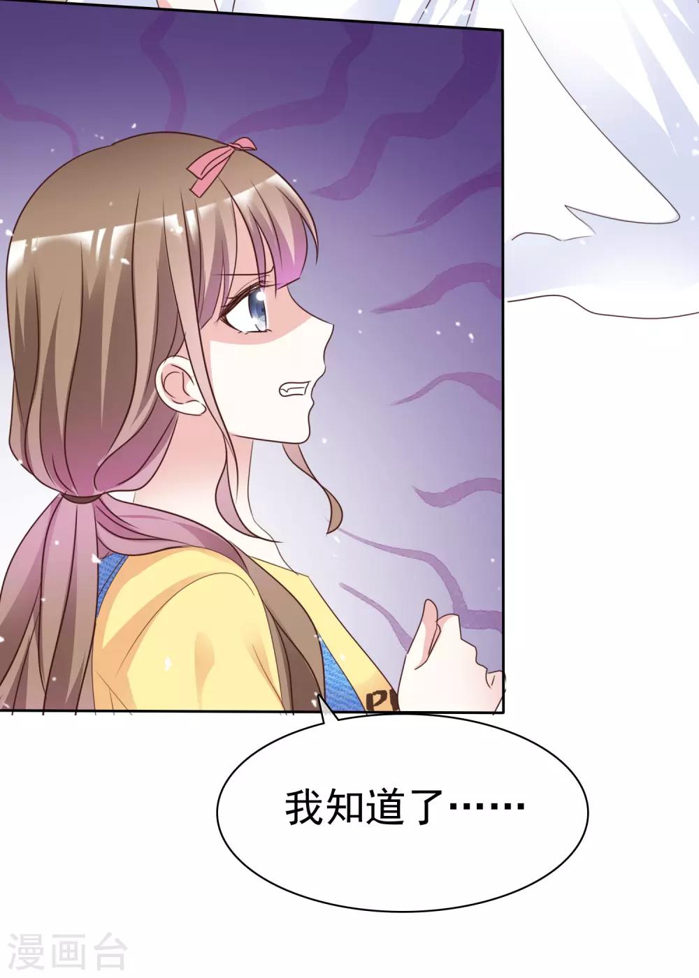 第71话 坏人，我保护你！-第78话