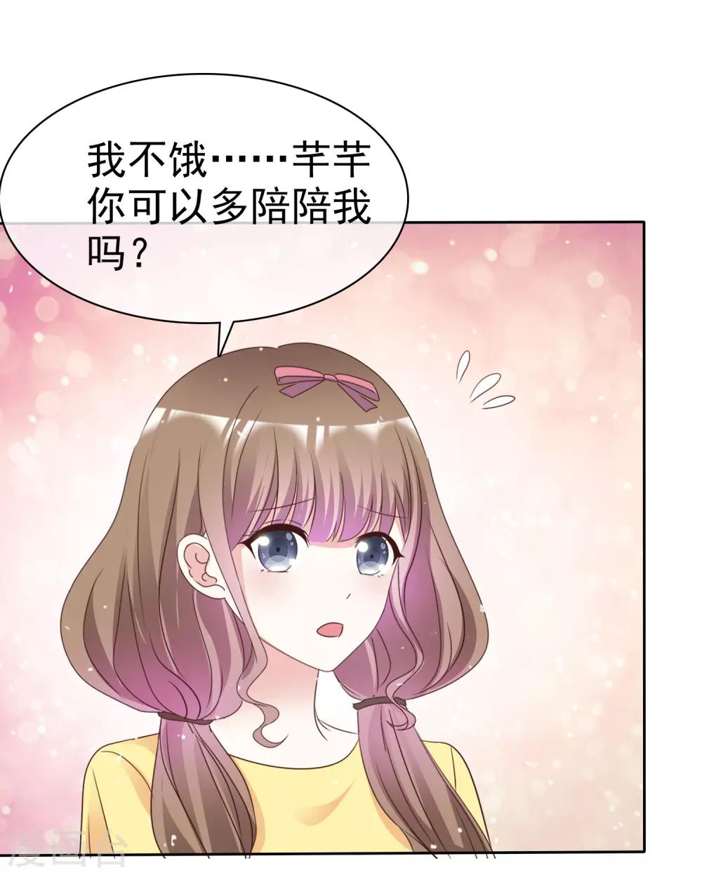 第71话 坏人，我保护你！-第78话