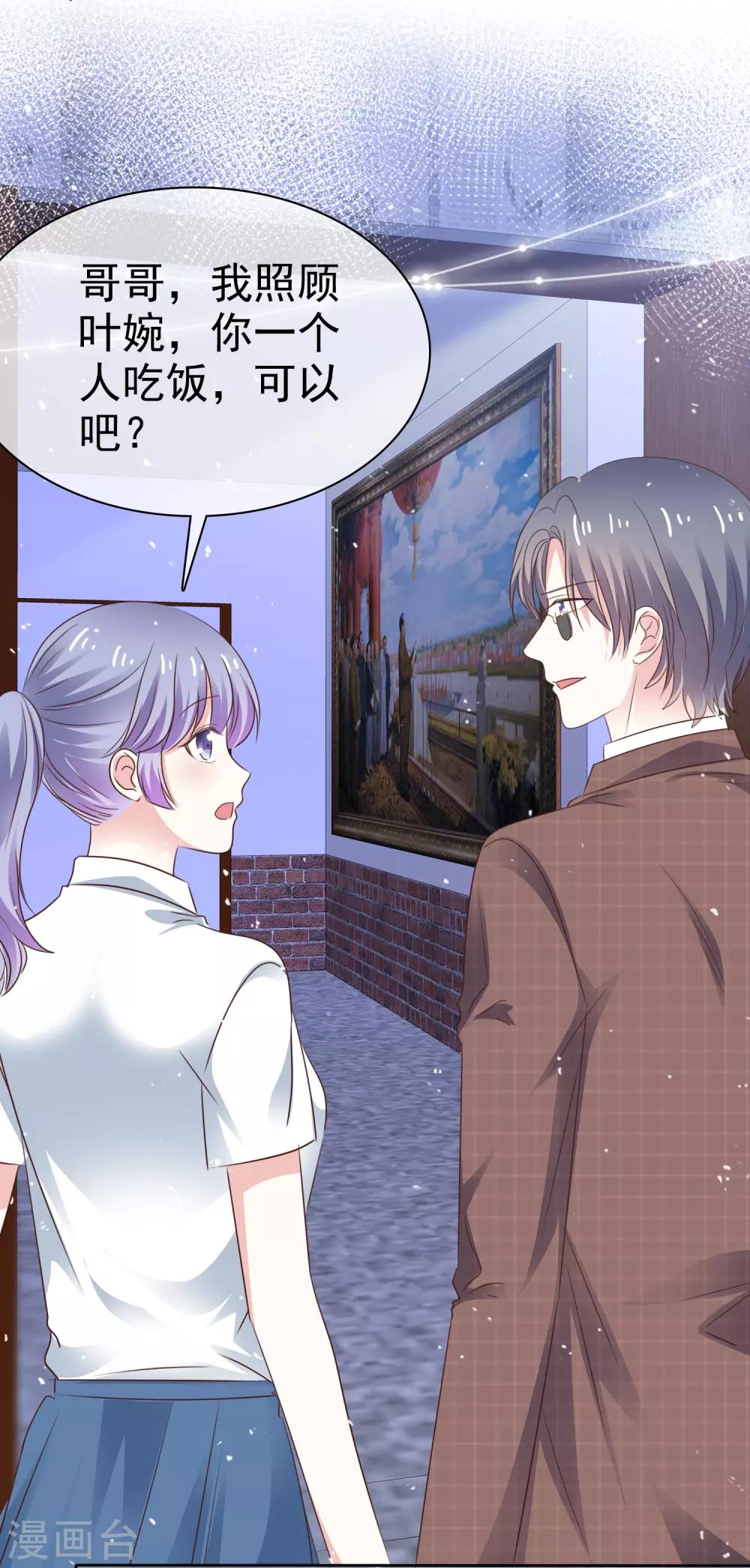 第71话 坏人，我保护你！-第78话