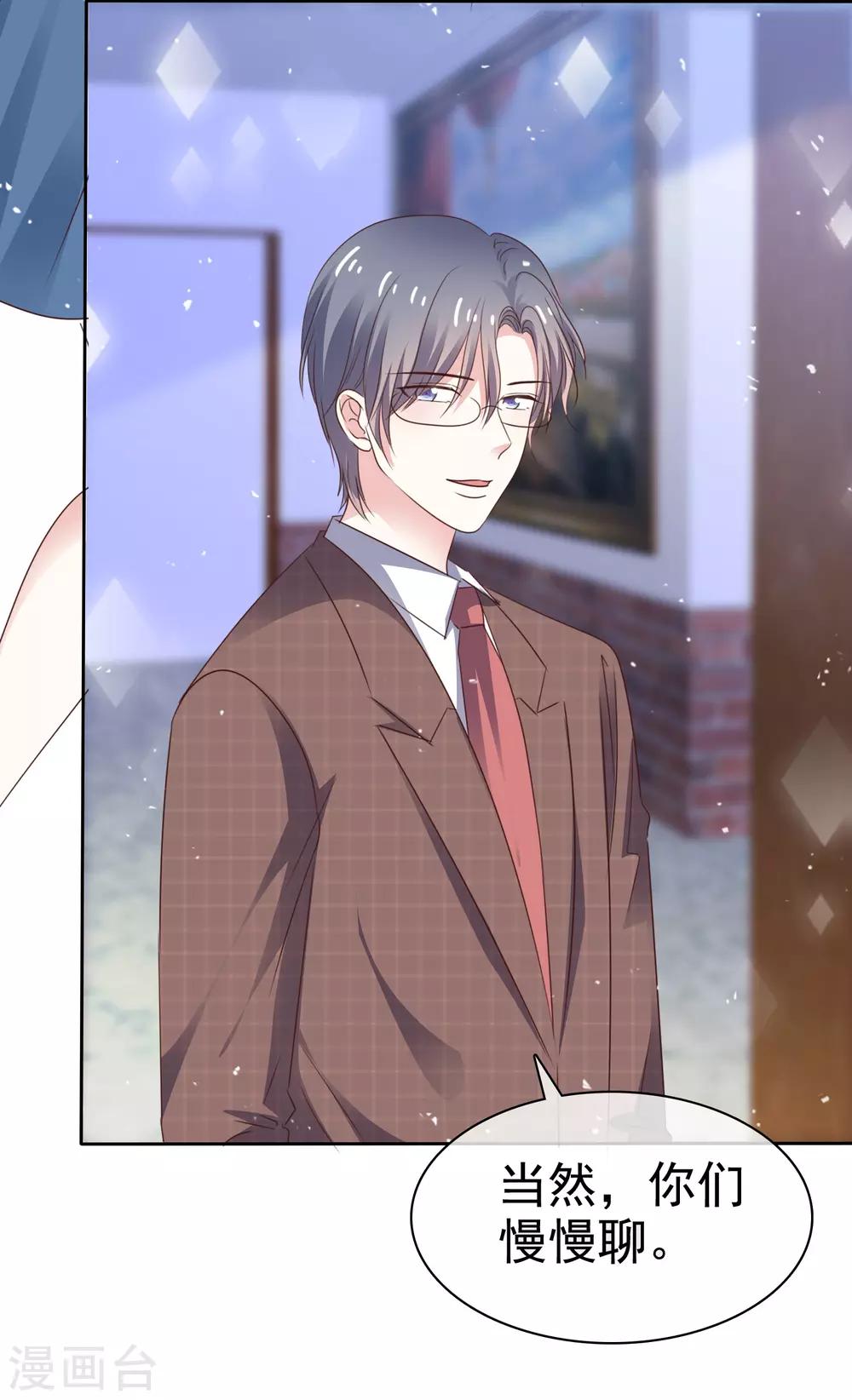 第71话 坏人，我保护你！-第78话